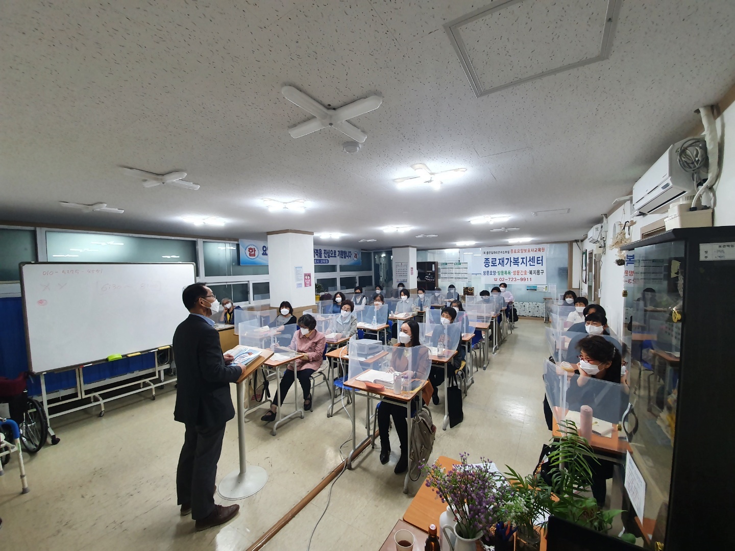 종로요양보호사교육원