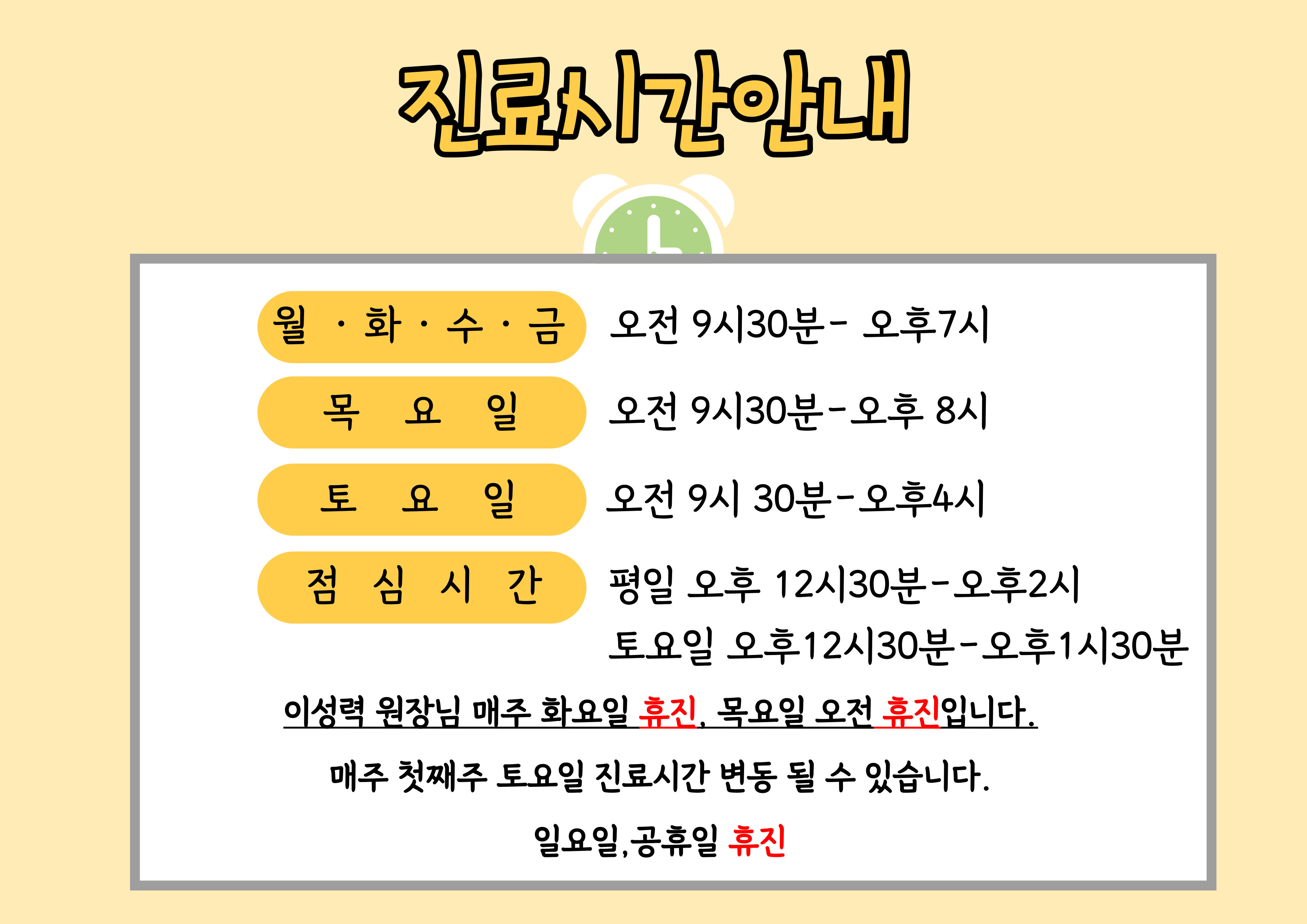 바른이연합치과의원