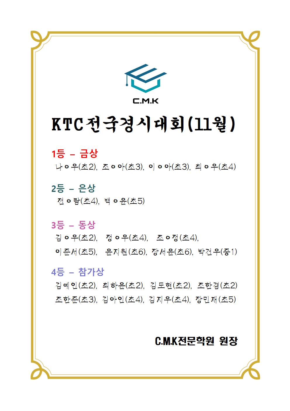 씨엠케이전문학원 김포운양점
