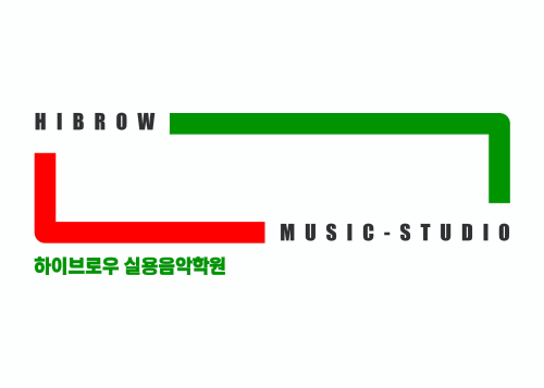 하이브로우 실용음악학원