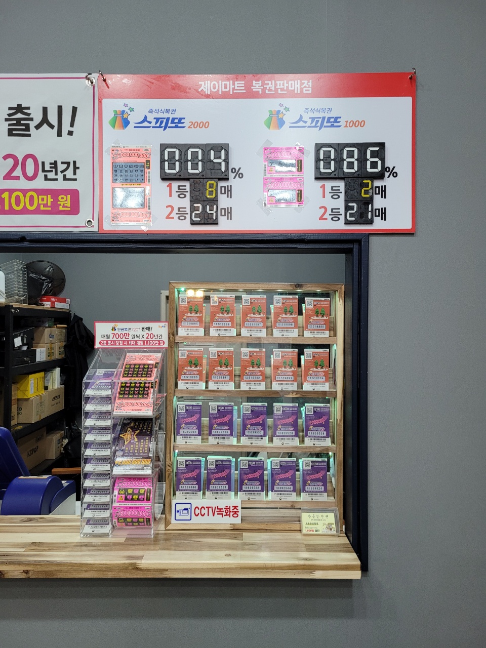 제이마트