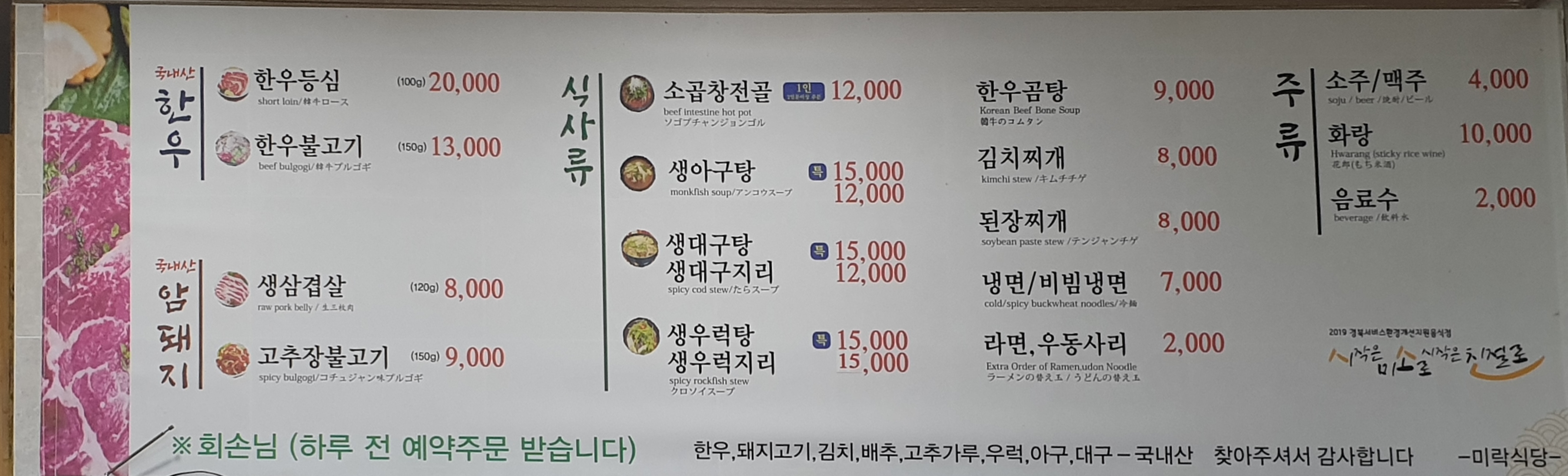 미락식당