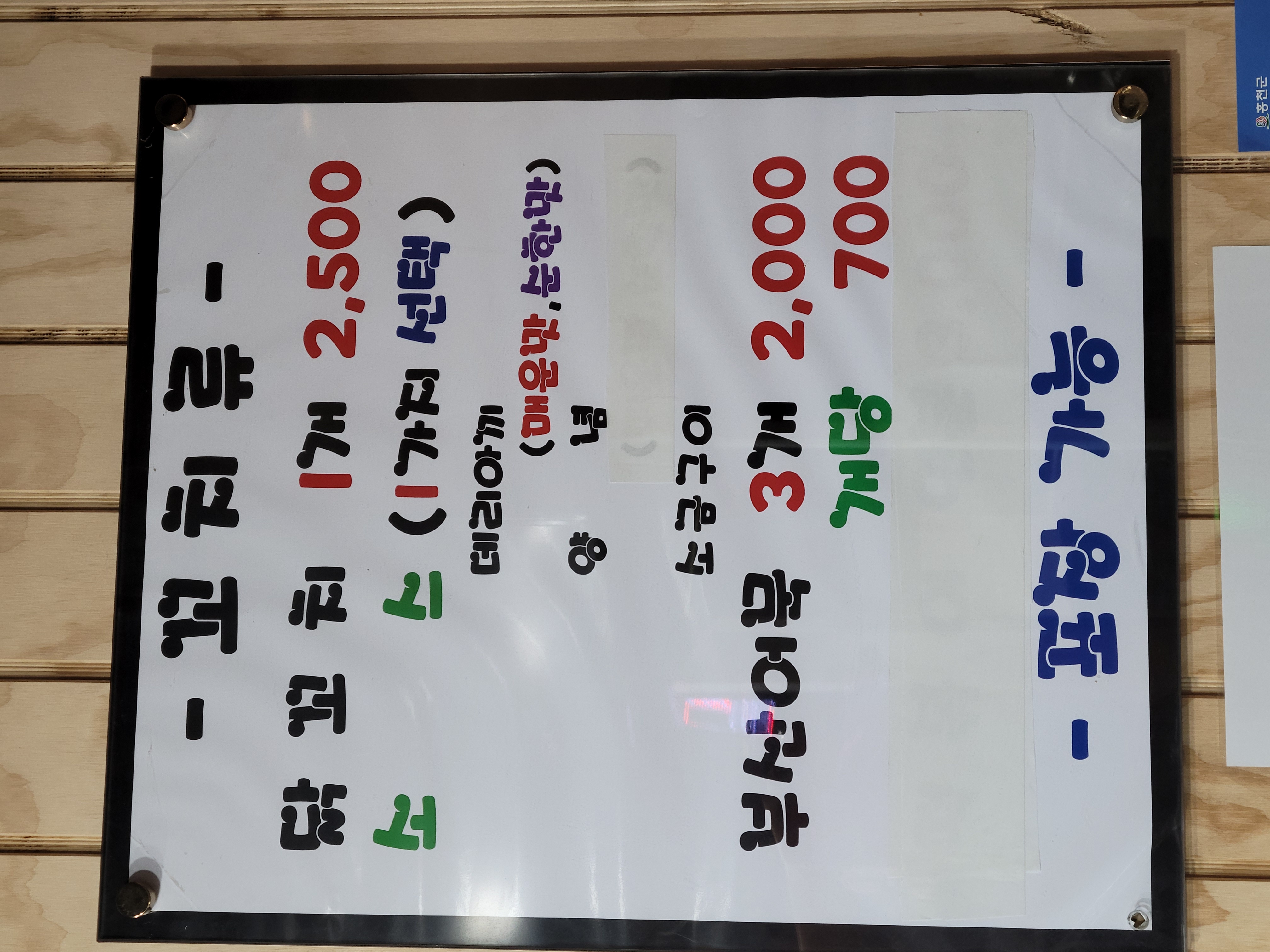 오꼬뎅