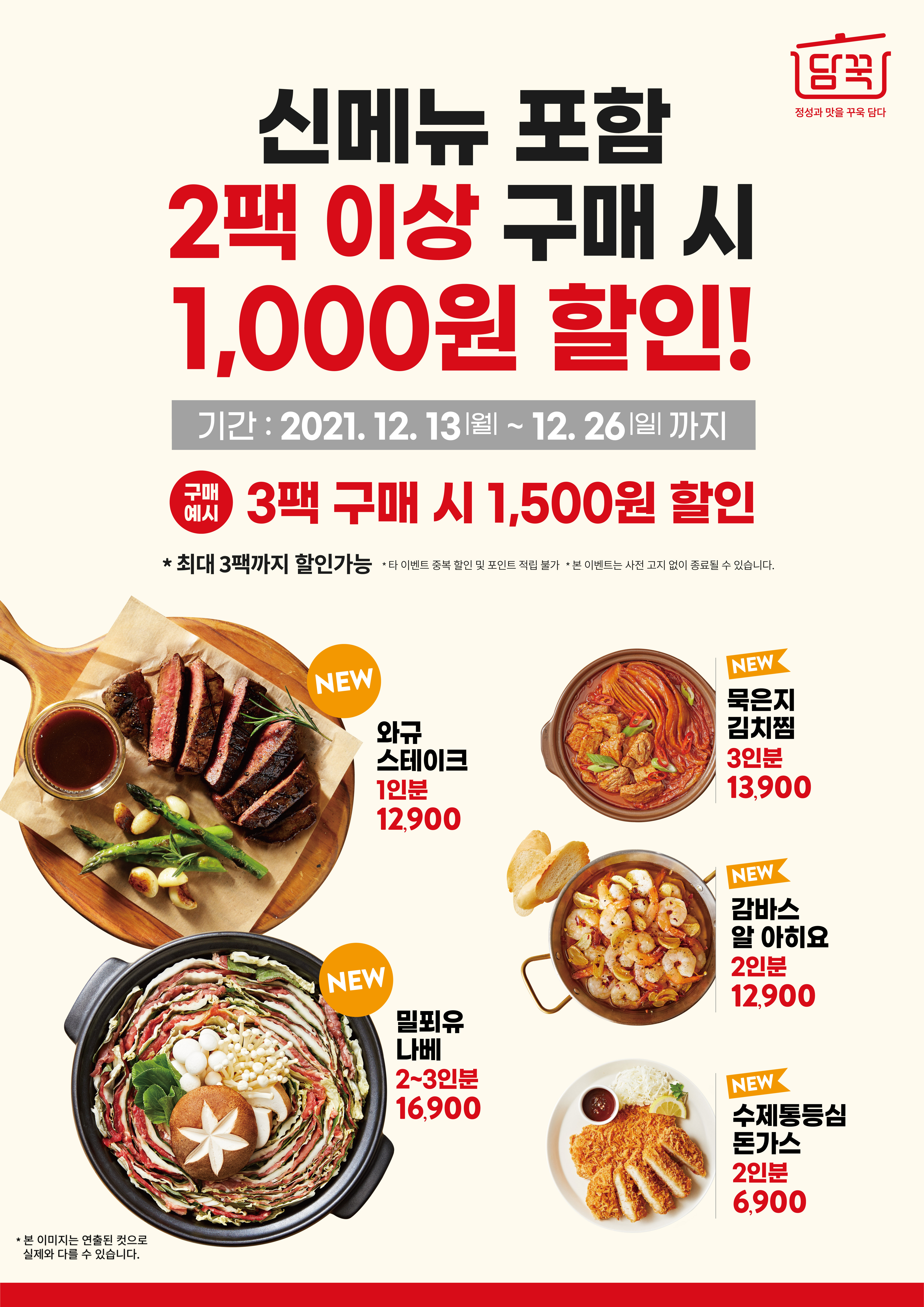 담꾹 의정부녹양점