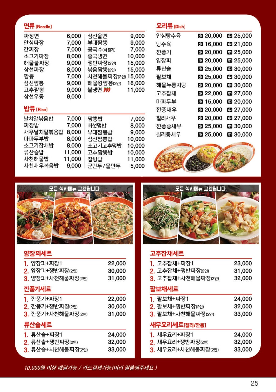 수차이