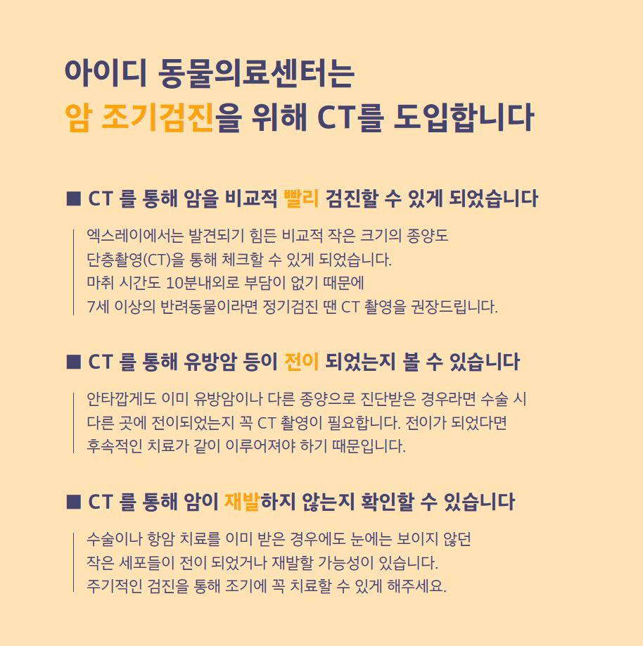 광명24아이디동물의료센터 대표 이미지