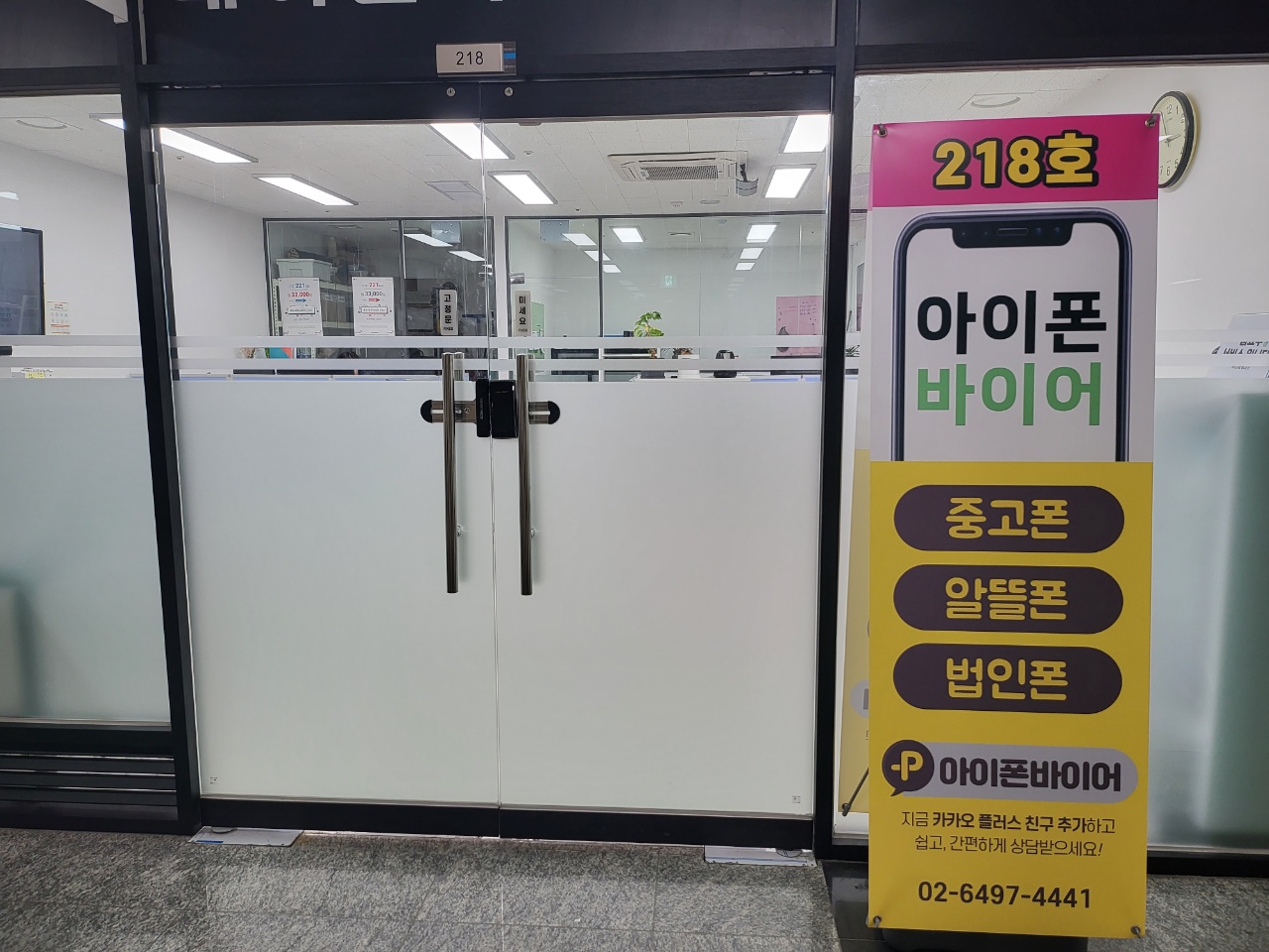 아이폰바이어 아이폰수리