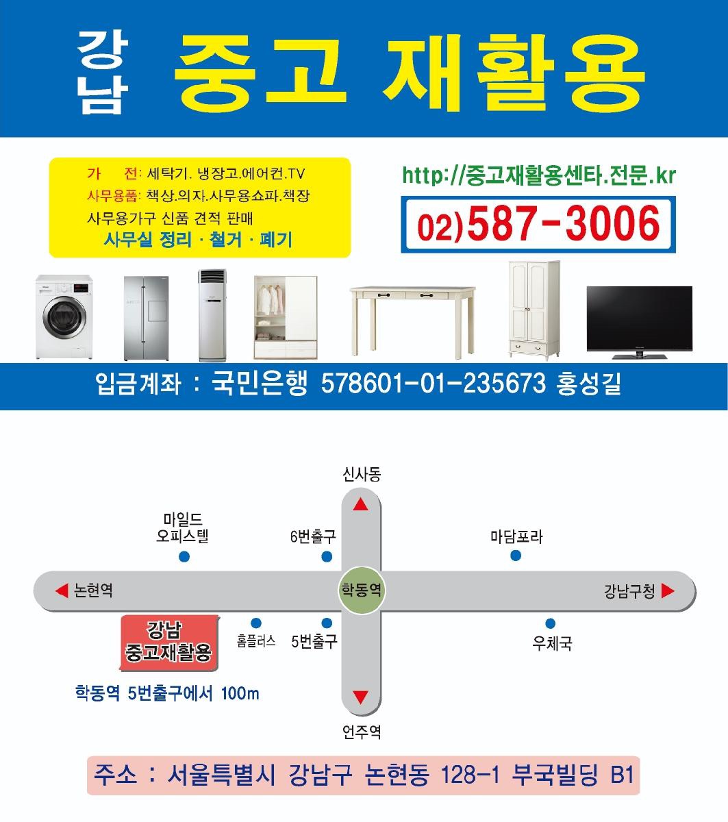강남중고센타