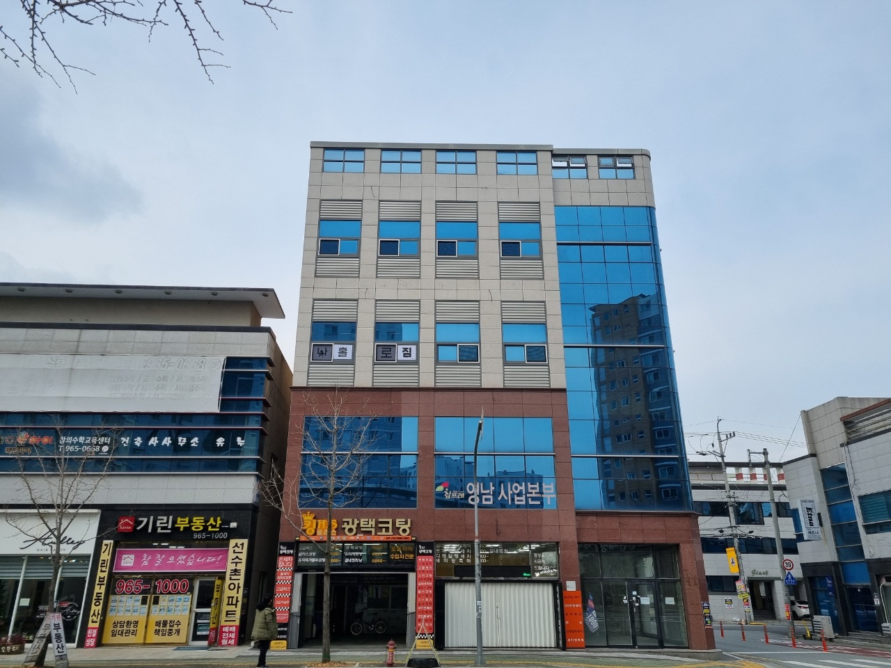 나홀로짐 율하점