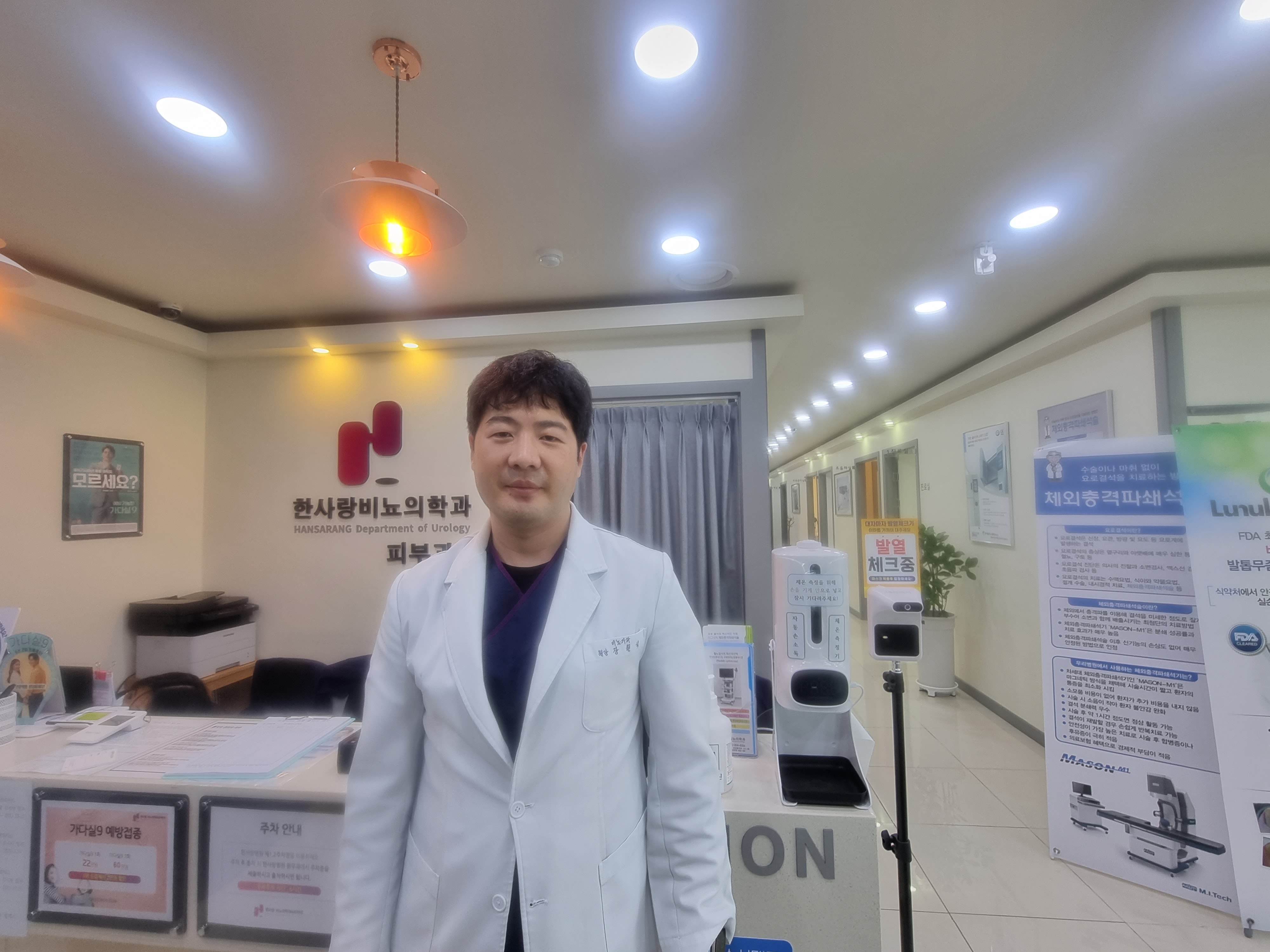 한사랑비뇨의학과의원 대표 이미지
