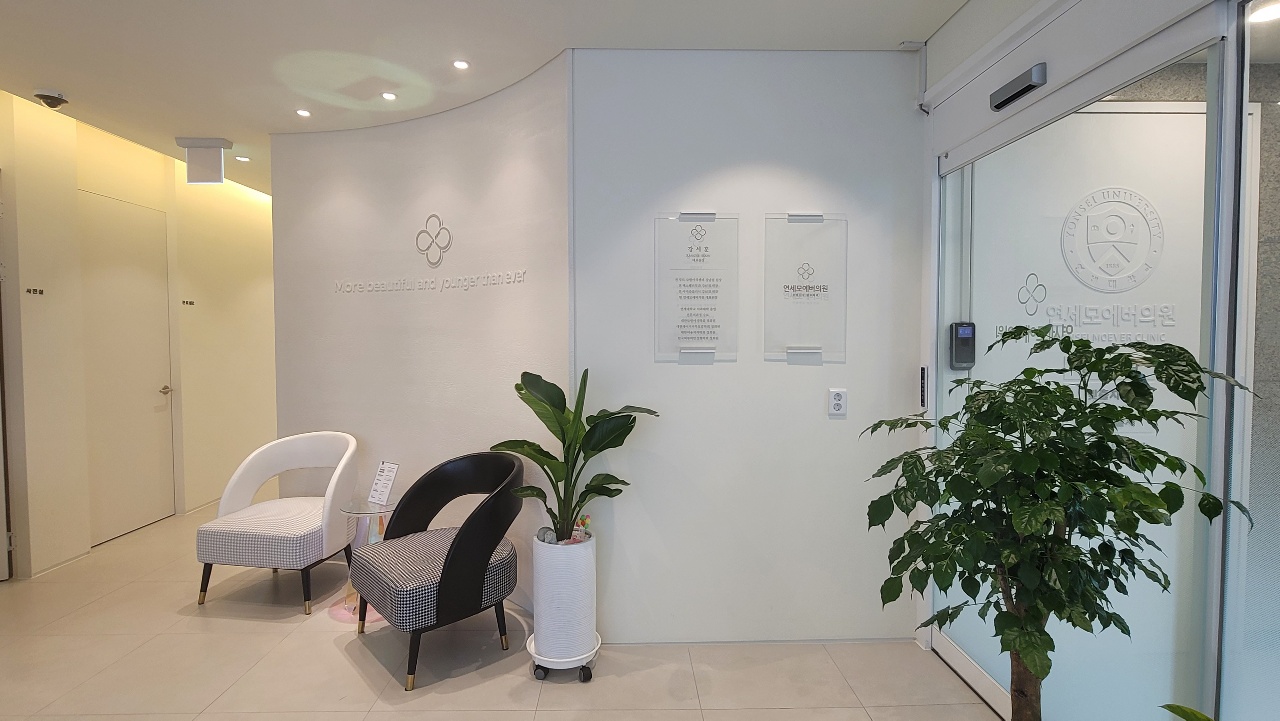 연세모에버의원 대표 이미지