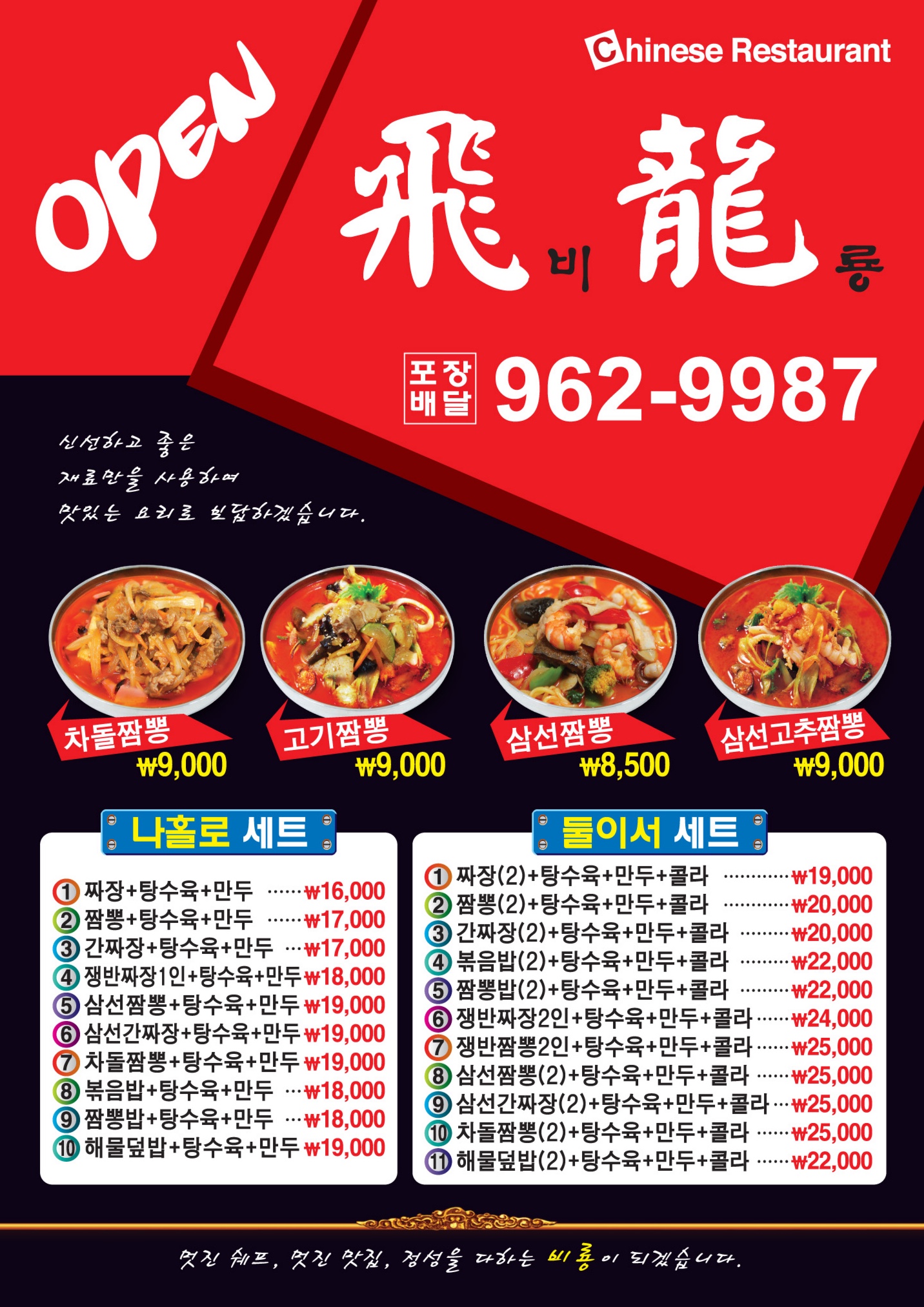 비룡