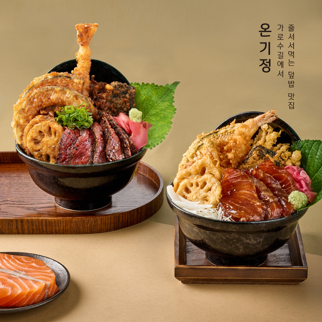 온기정 신세계백화점 대구점 대표 이미지