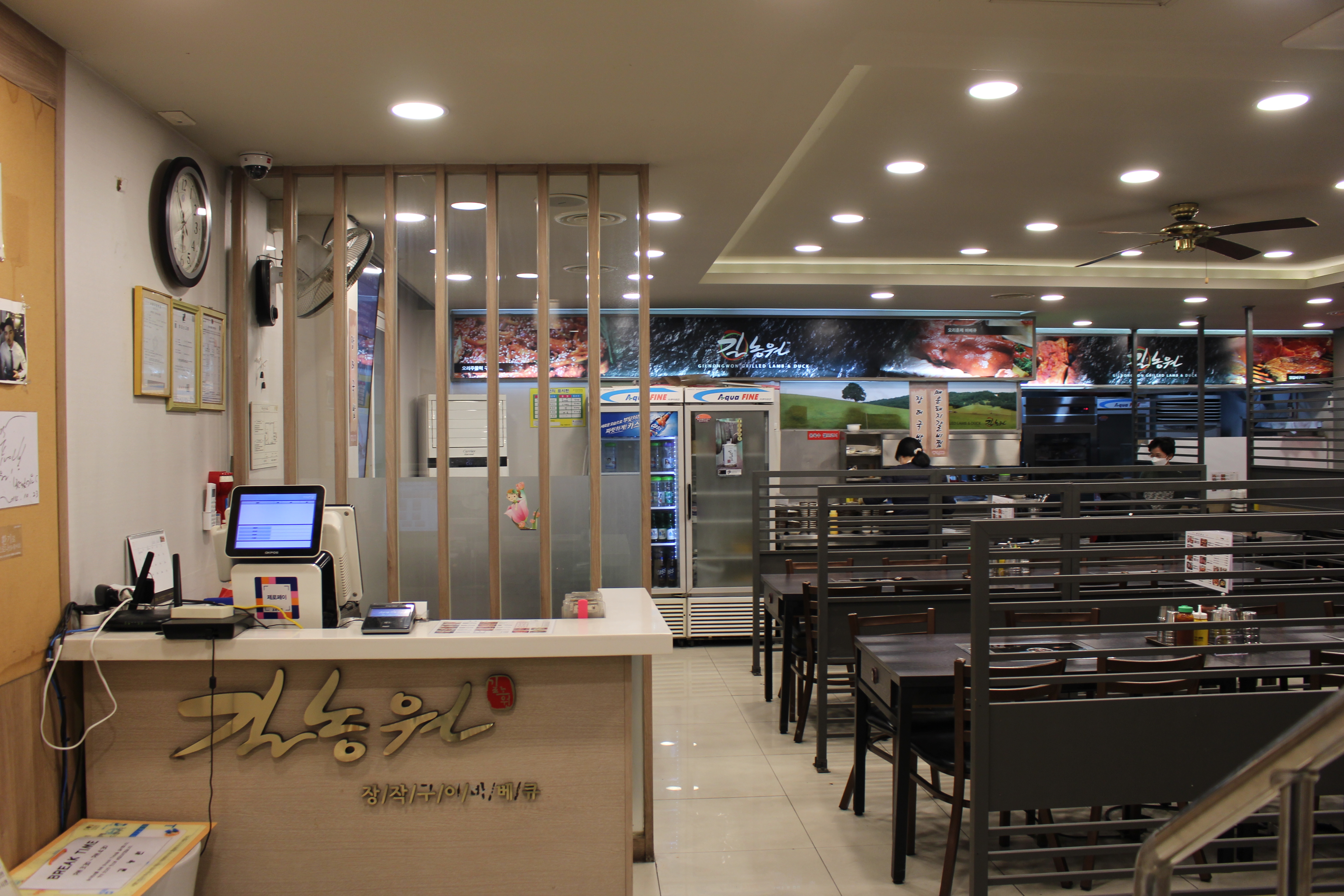 길농원 대치점