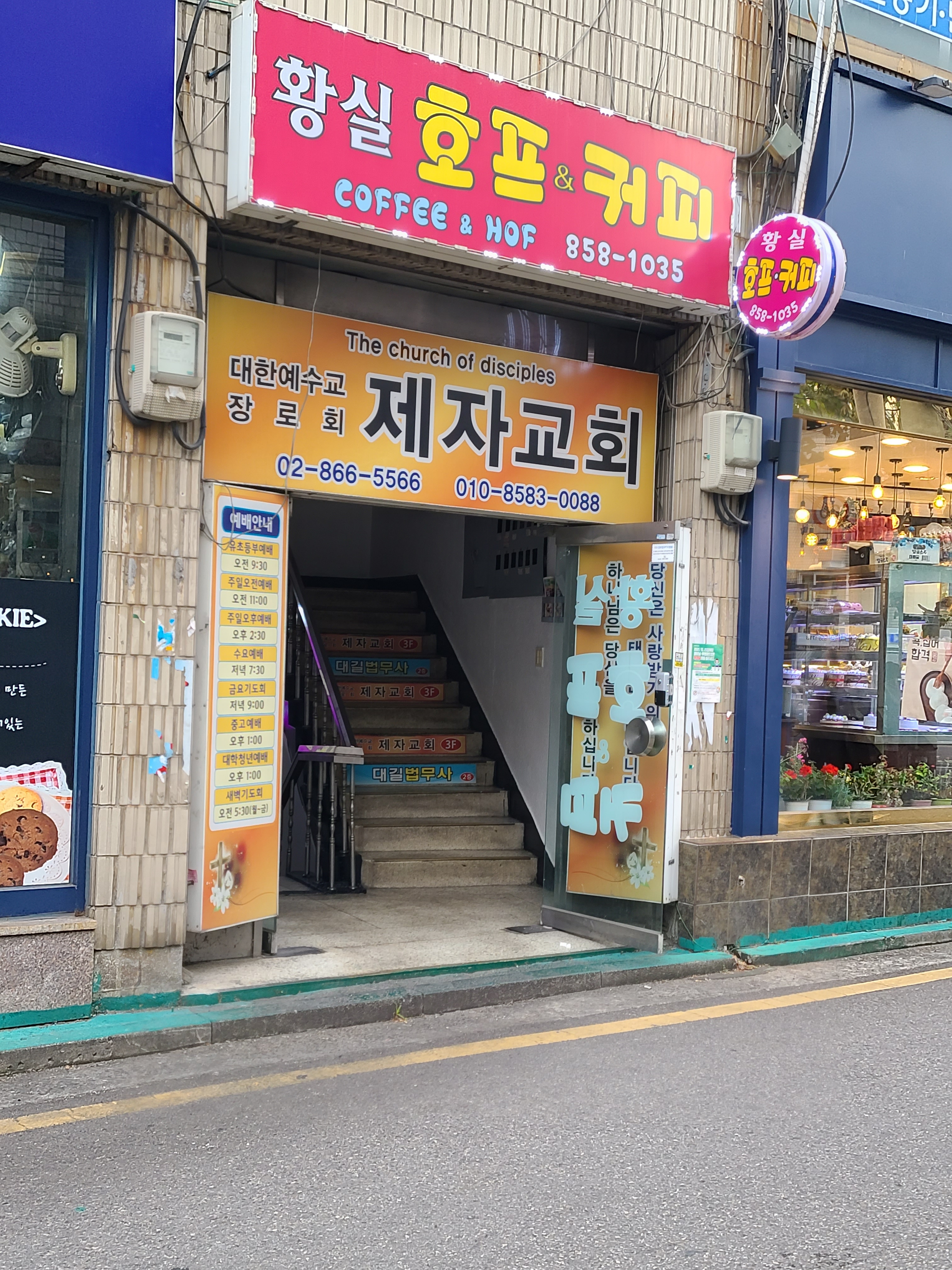 황실호프&커피