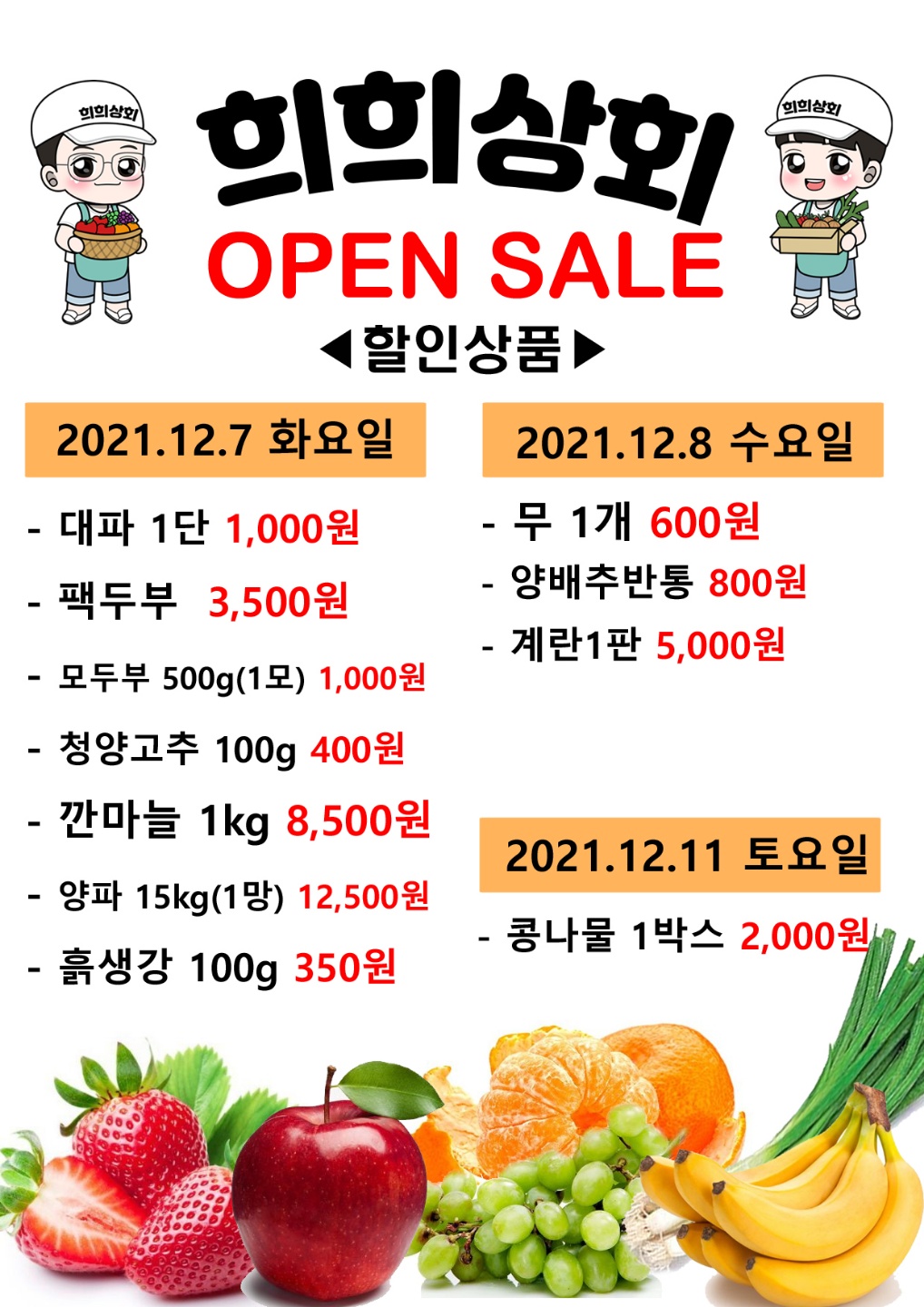 희희상회