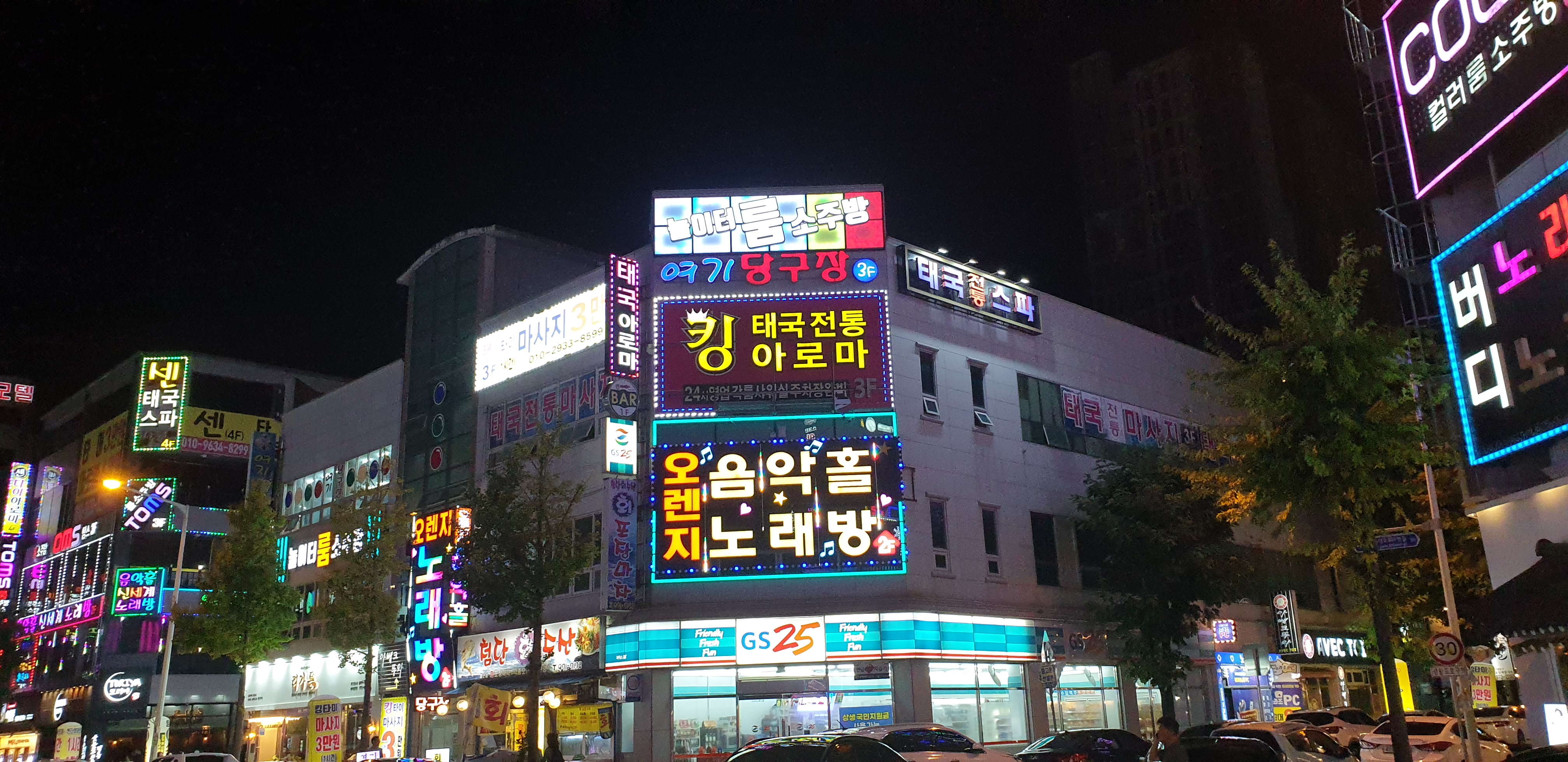 오렌지노래방