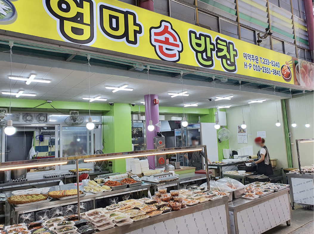 엄마손반찬 내부 또는 관련 모습