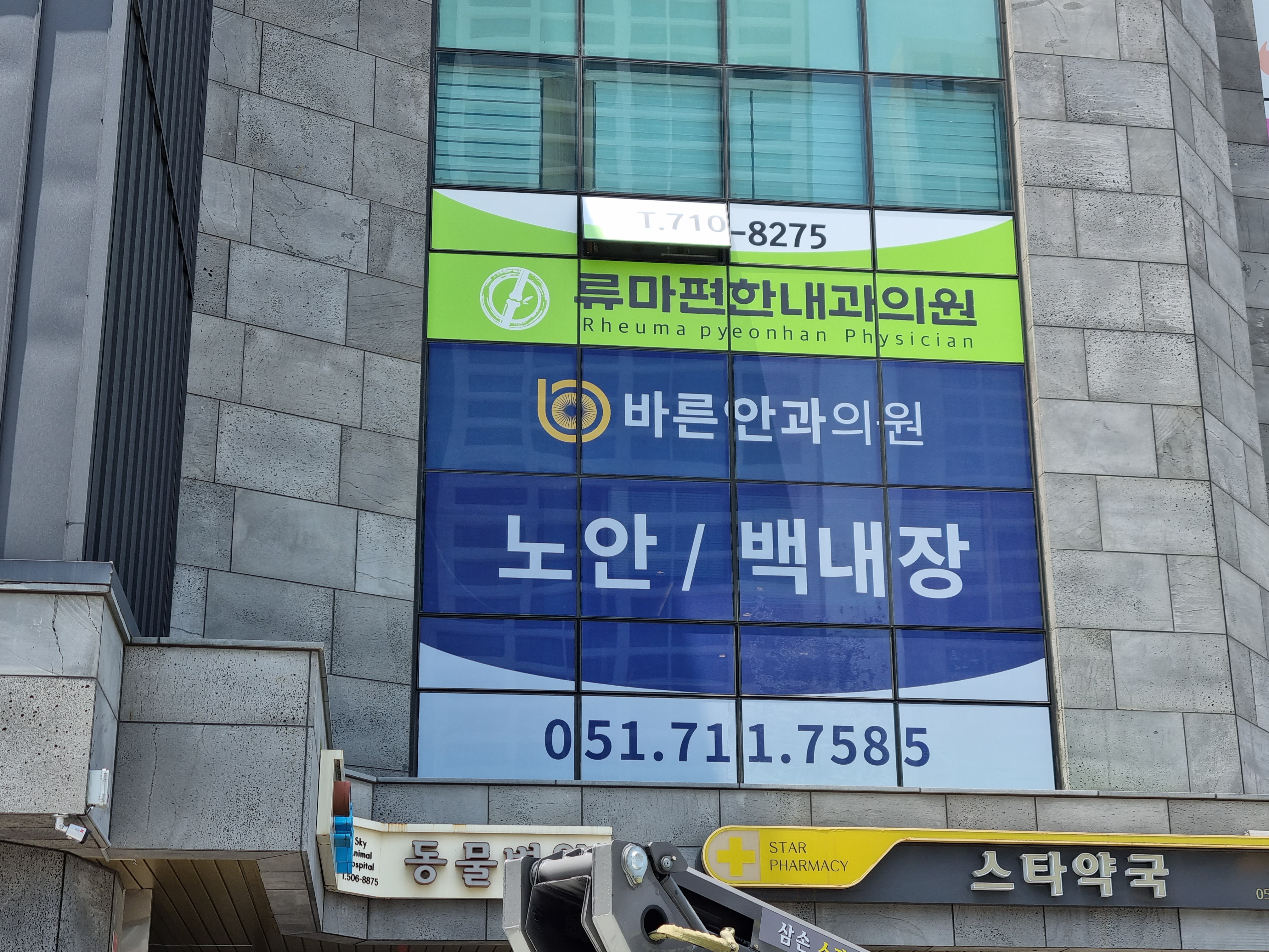 바른안과의원 대표 이미지