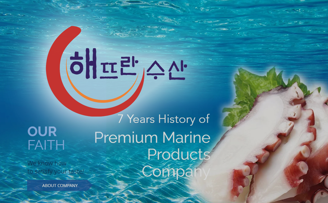 해뜨란수산 주식회사