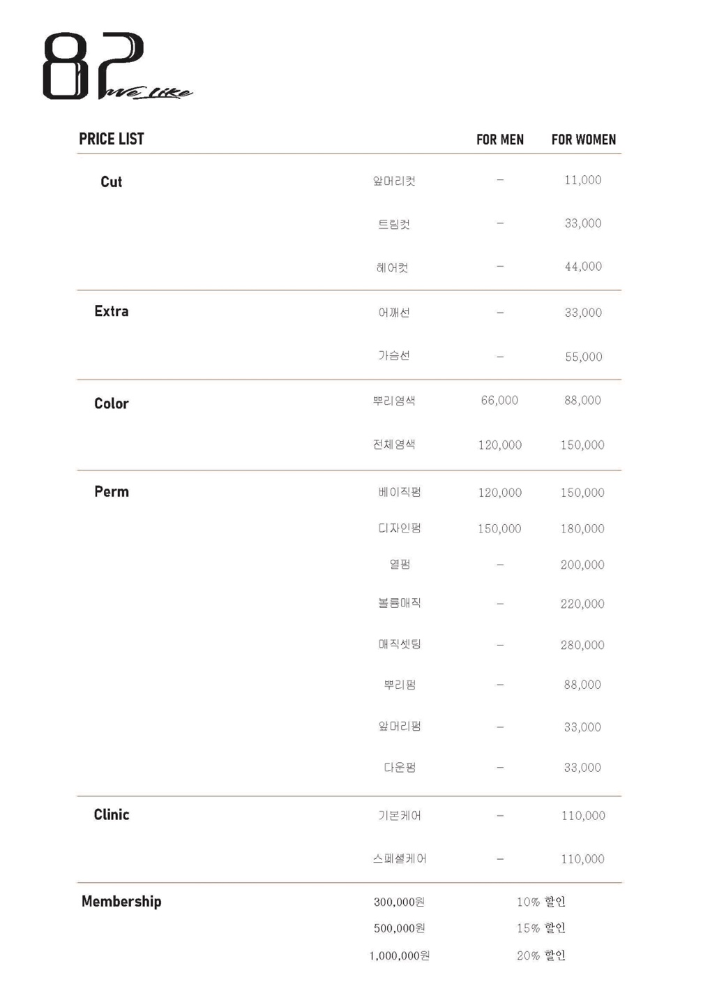 위라이크82