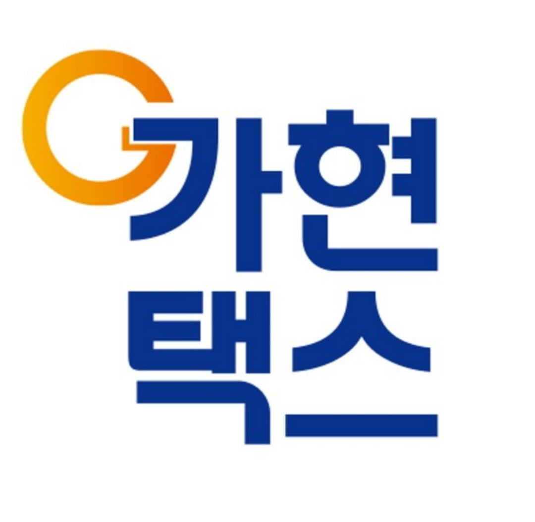 가현택스 김민기세무사