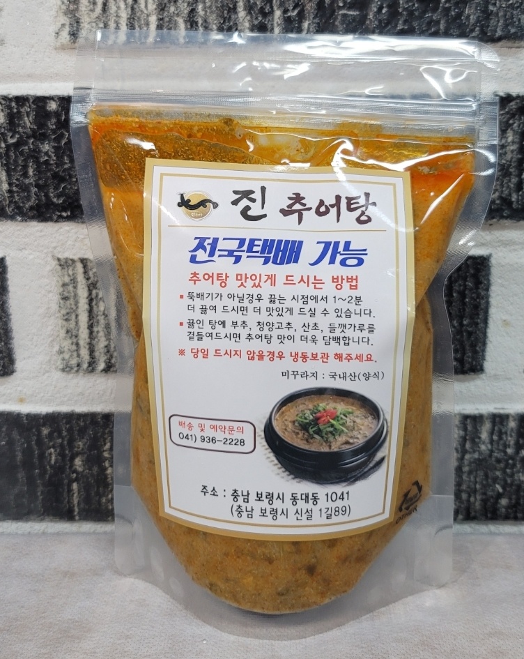 진추어탕