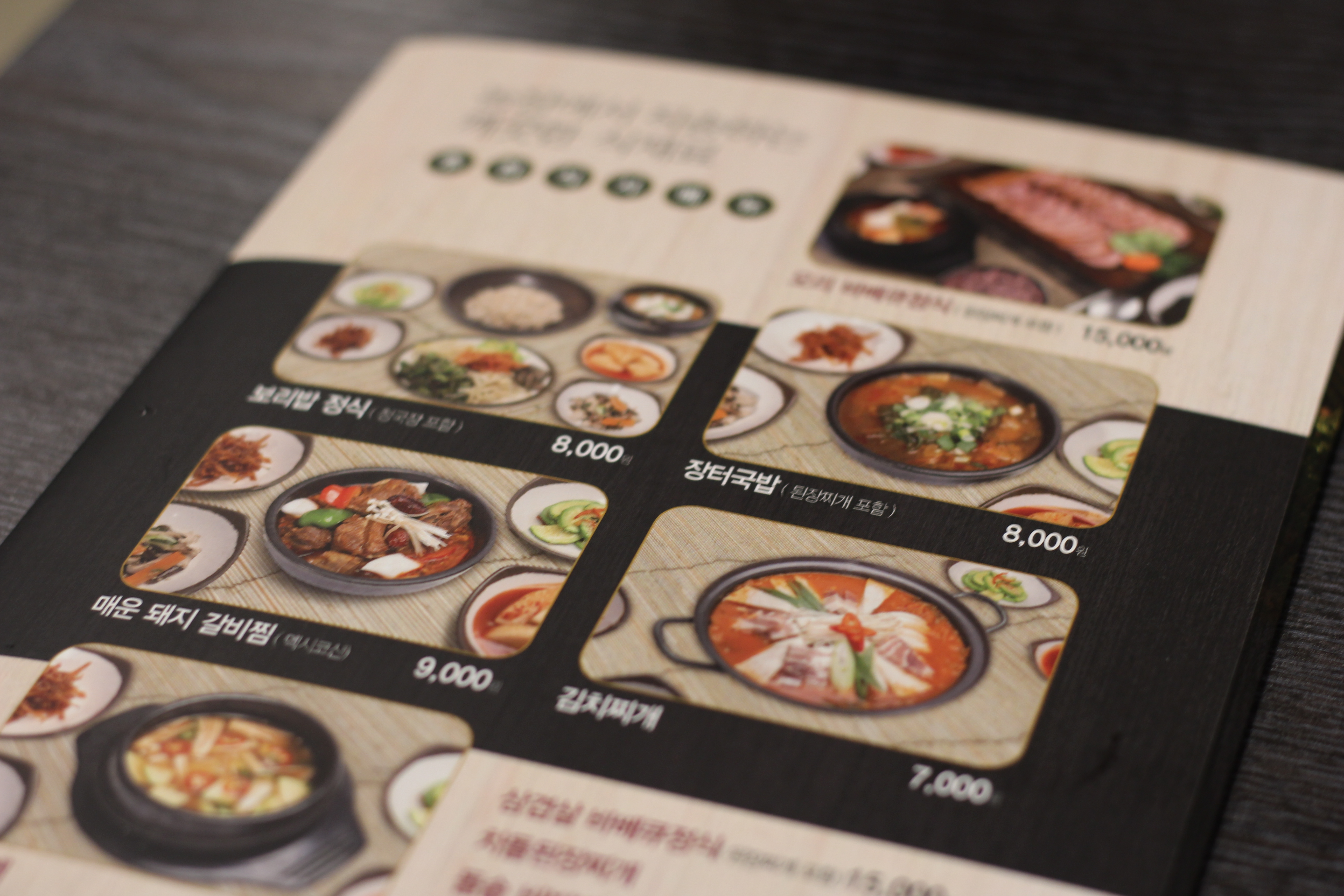 길농원 대치점