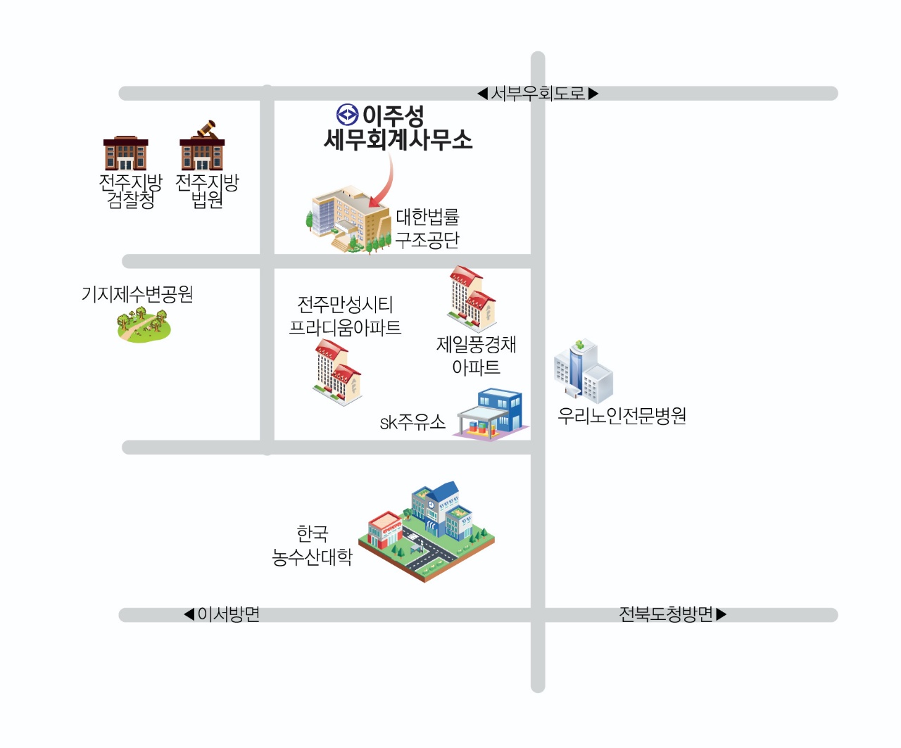 이주성세무회계사무소 대표 이미지