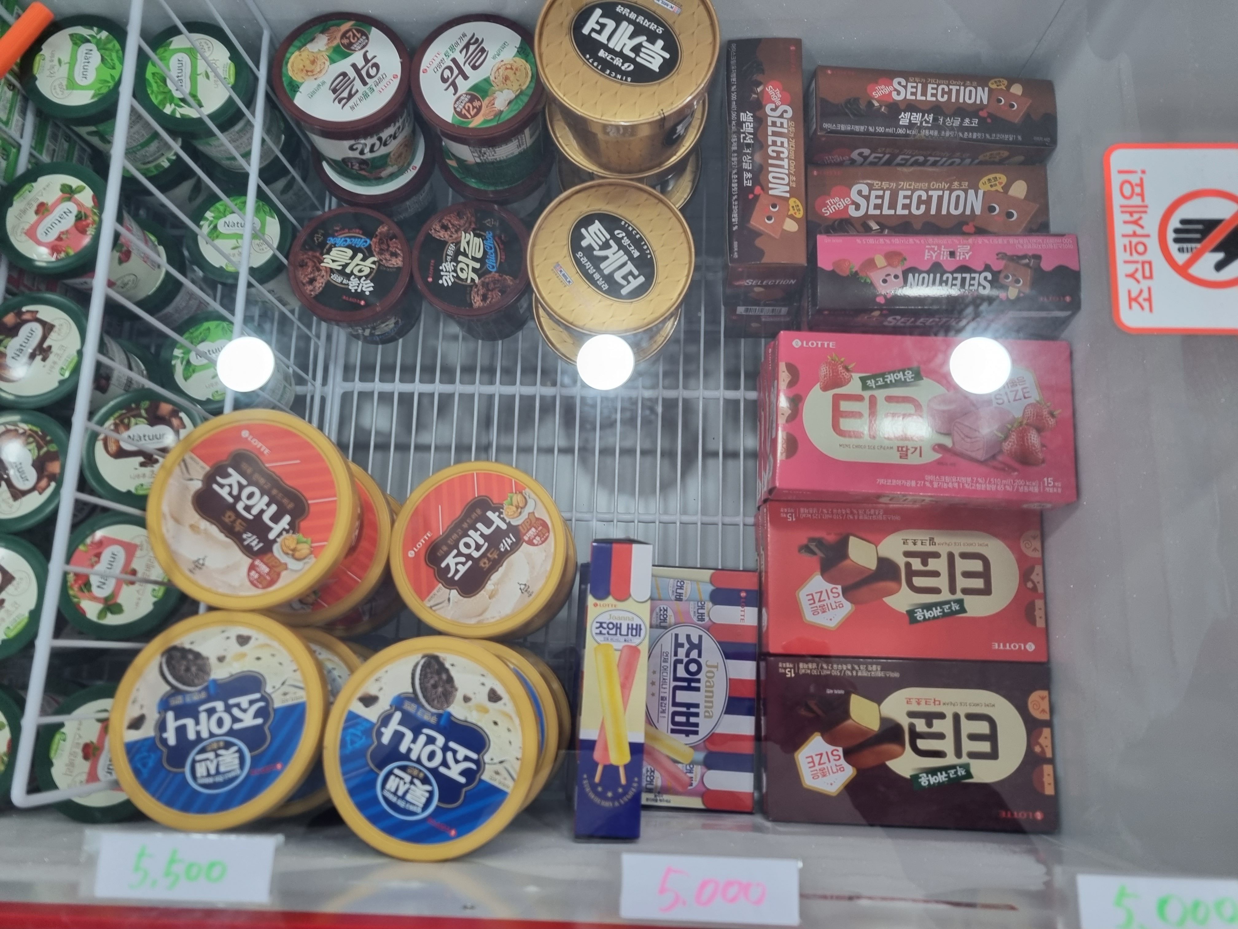 에코런드렛 빨래방&아이스크림 도남동점
