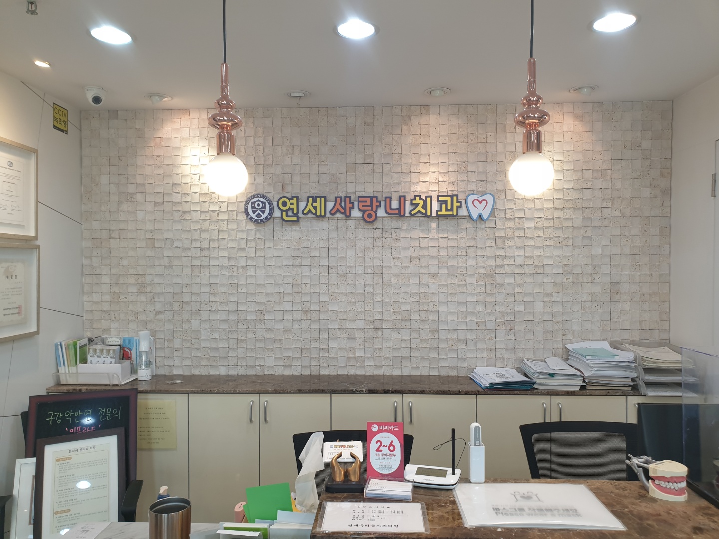 연세사랑니치과의원 대표 이미지