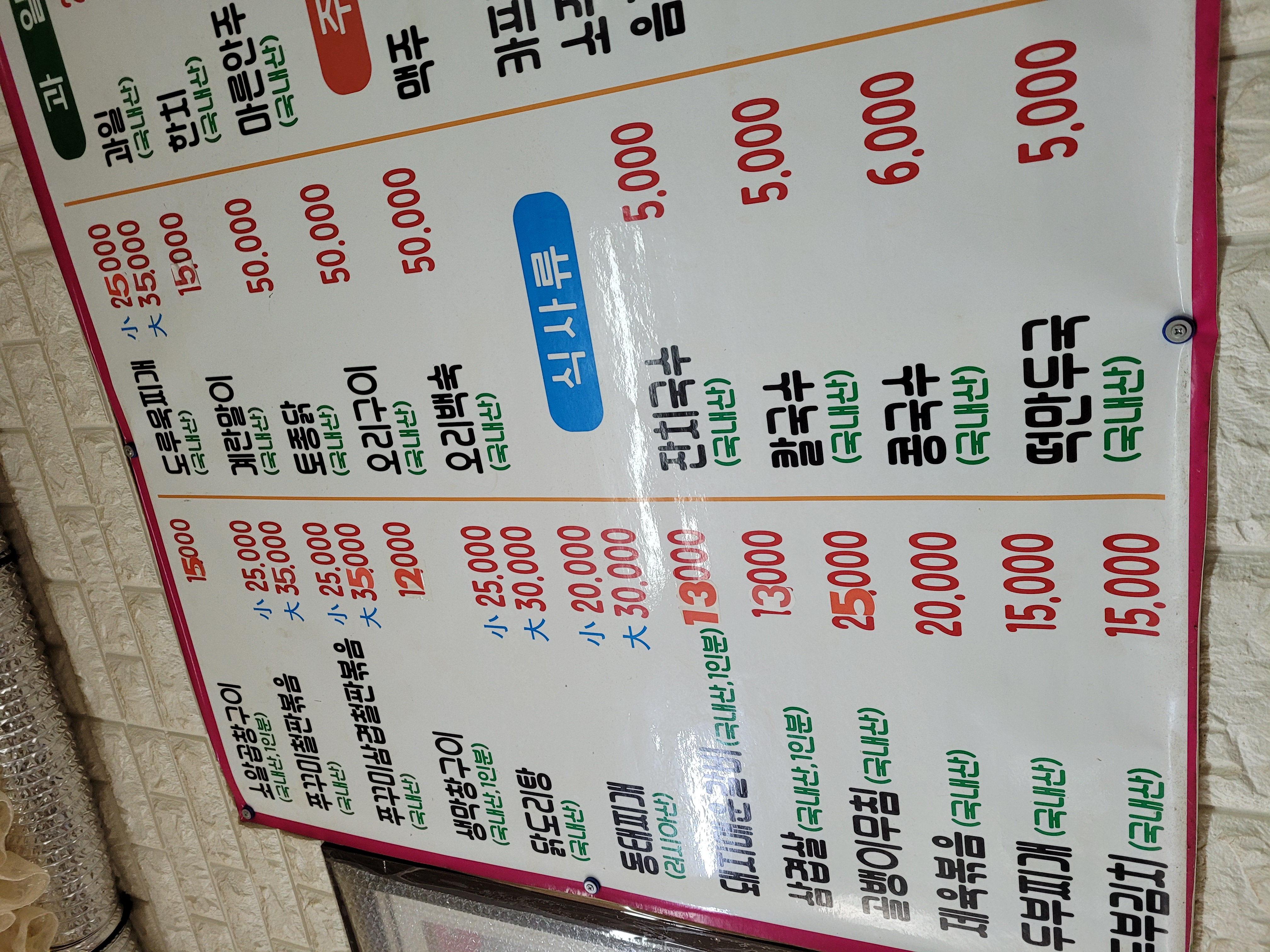 만남포차