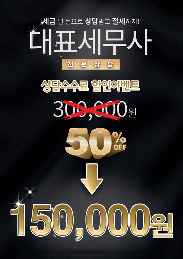 세무회계 금강 세종본점