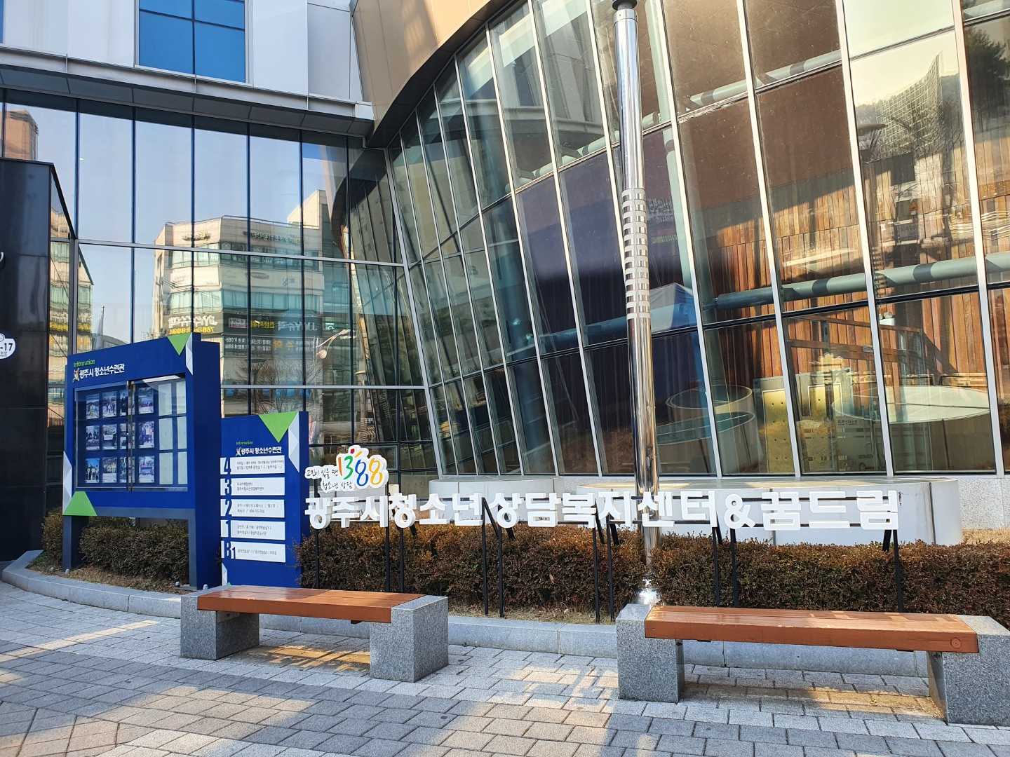 광주시 청소년상담복지센터 대표 이미지