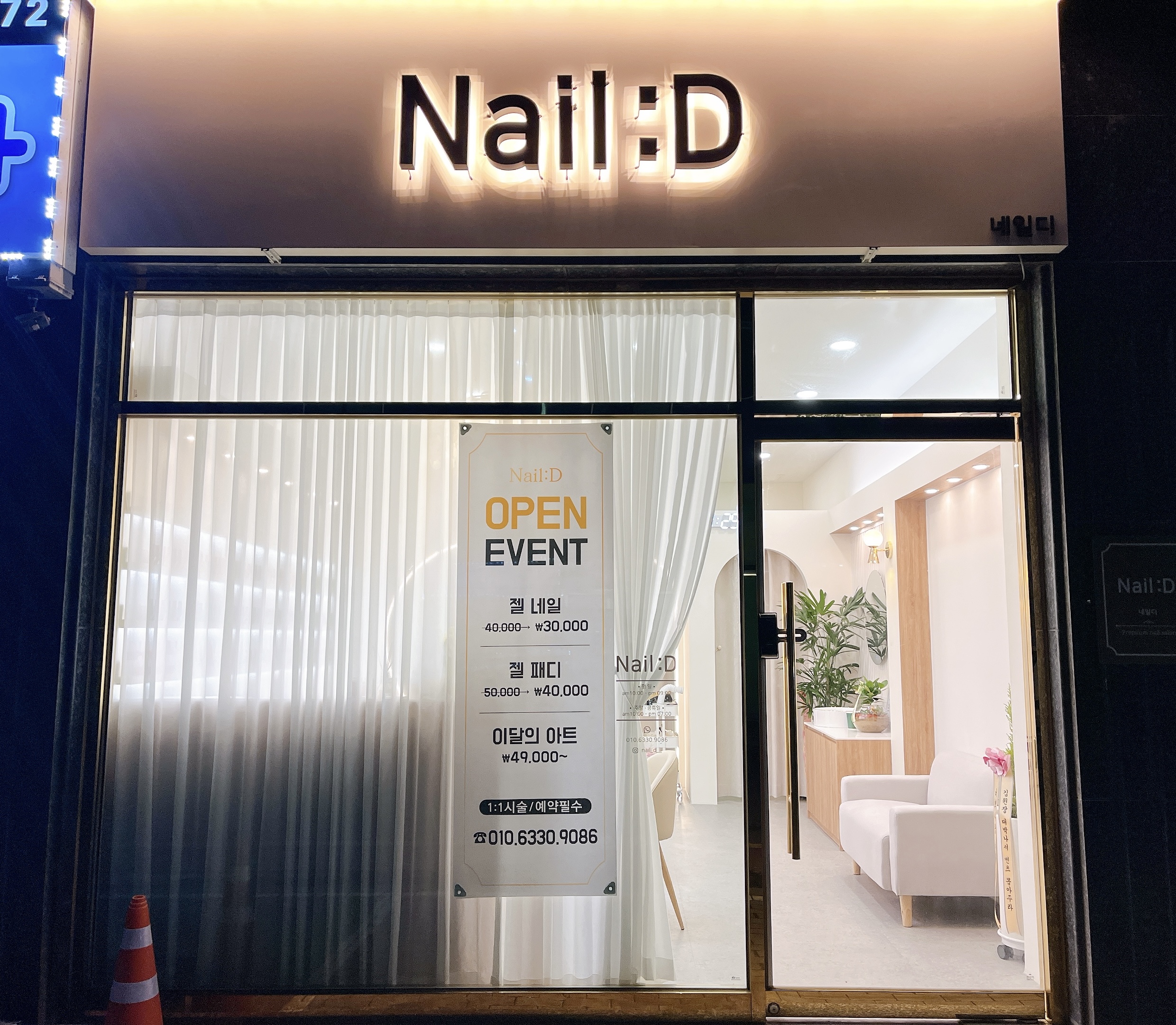 네일디 대표 이미지