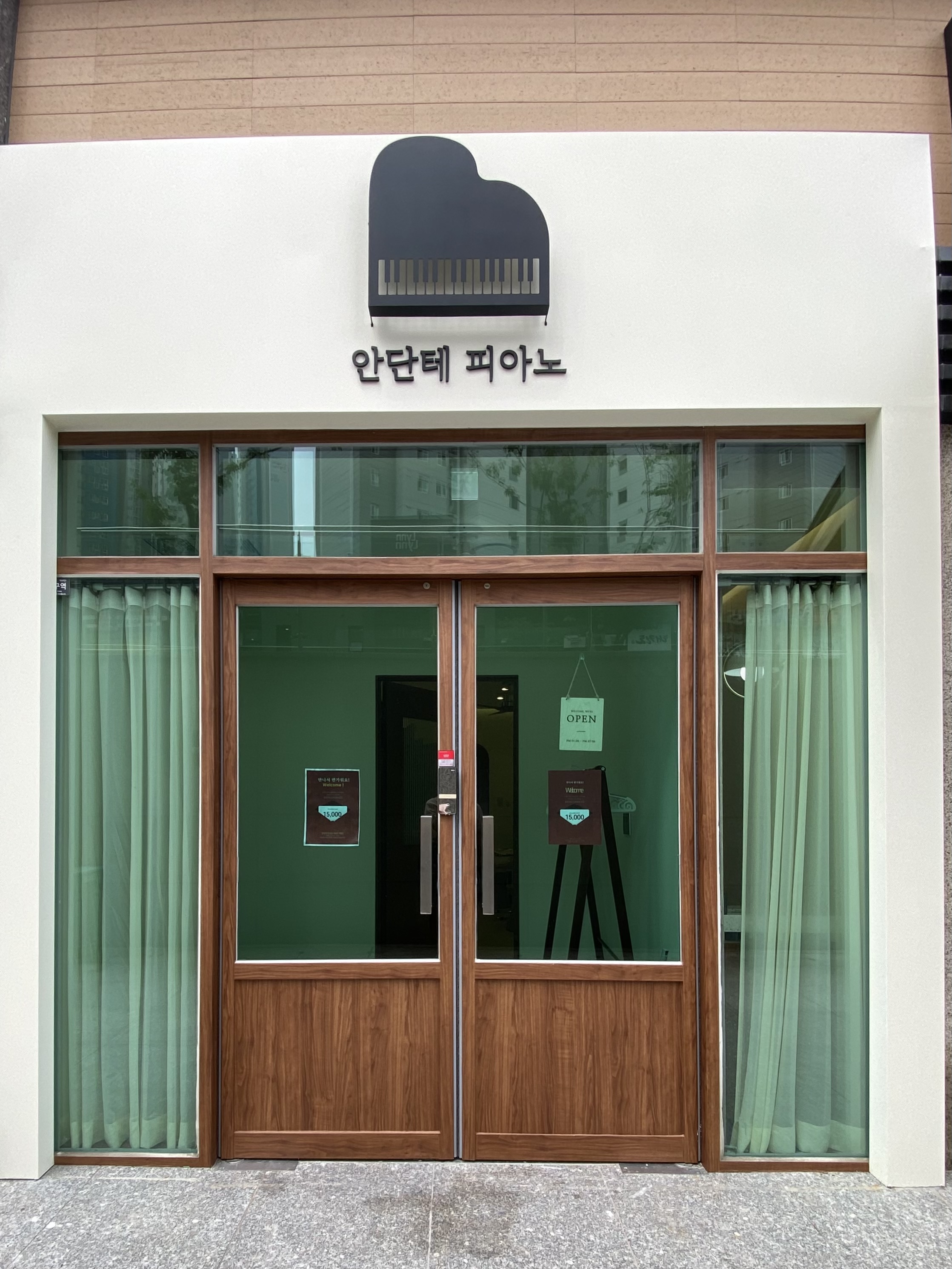 안단테피아노음악교습소