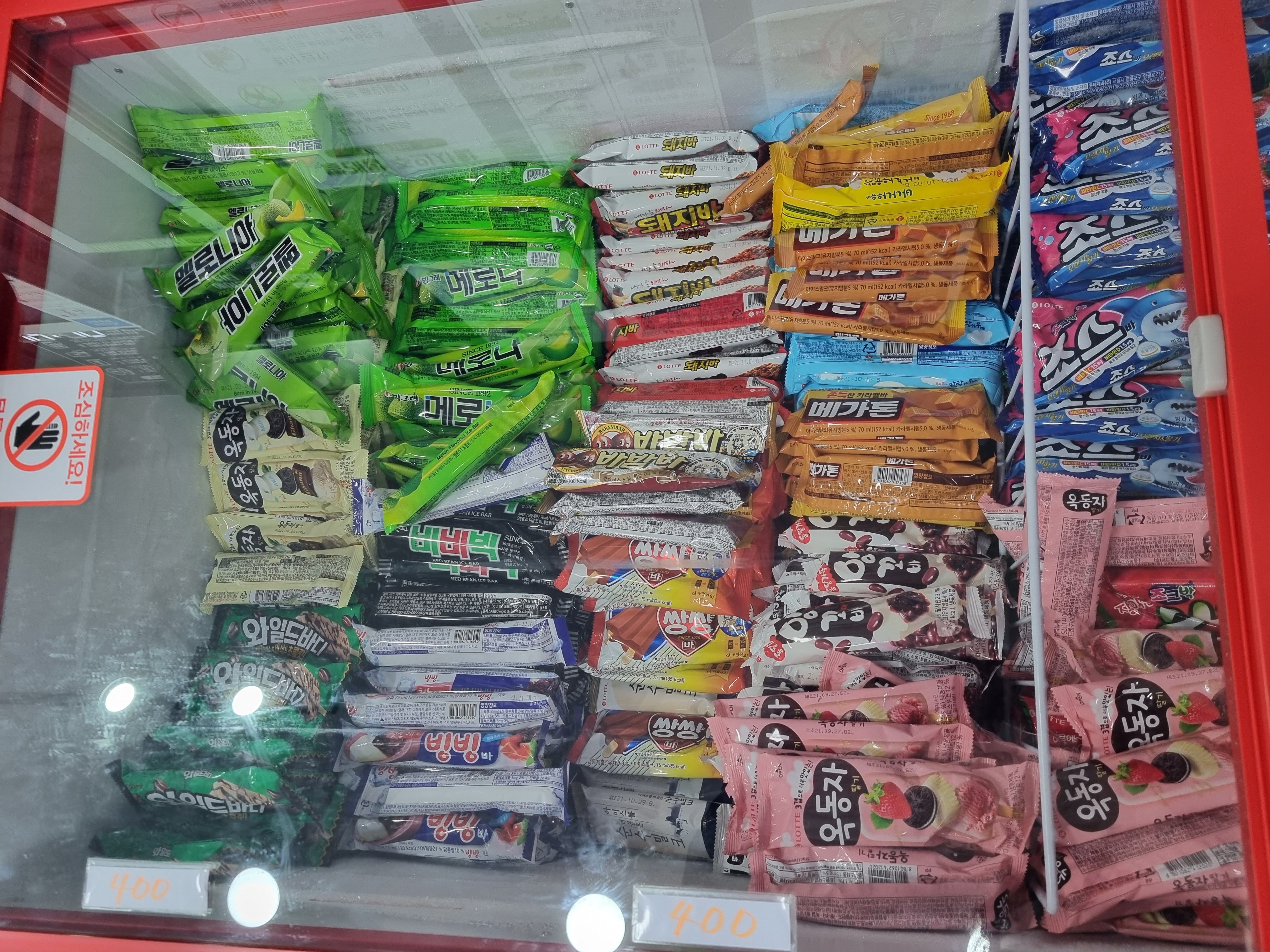에코런드렛 빨래방&아이스크림 도남동점