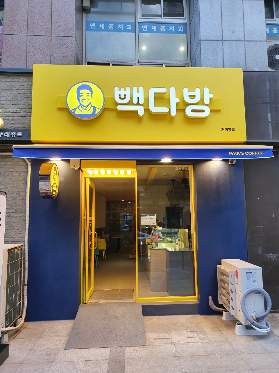 빽다방 거여역점