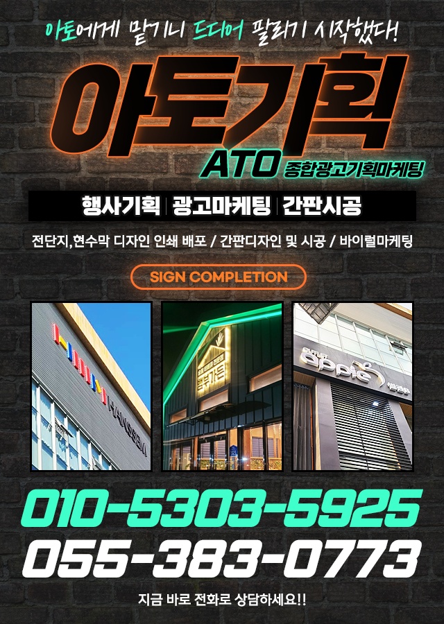 아토기획