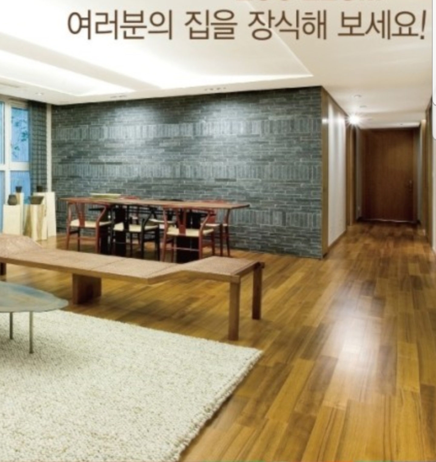 해드림인테리어