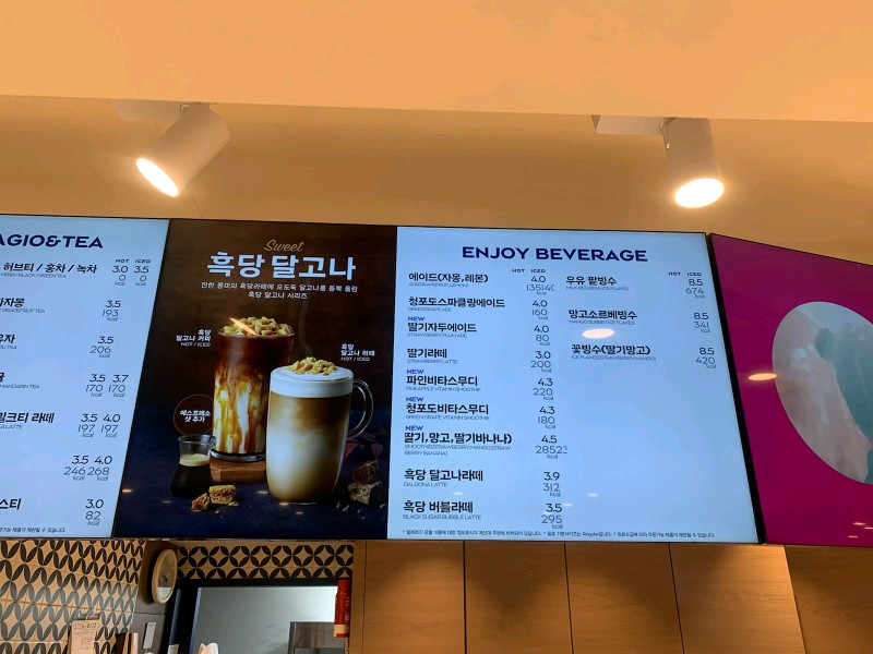 파리바게트 녹번역점