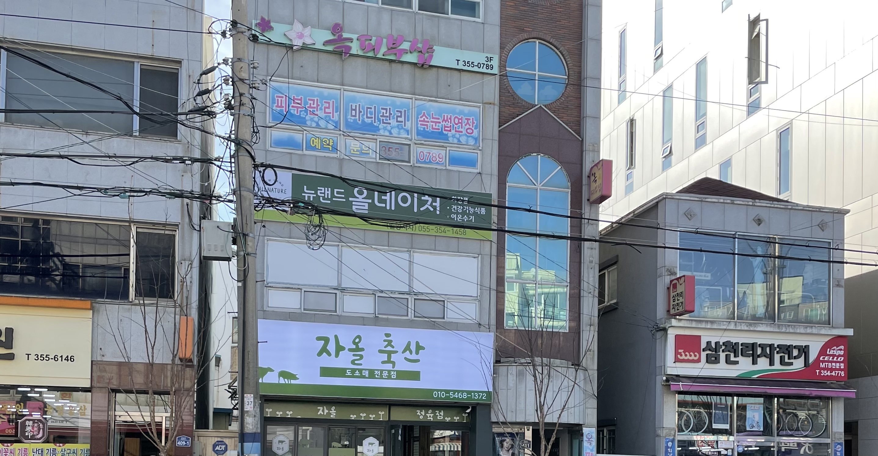 뉴랜드올네이처 밀양지사 대표 이미지