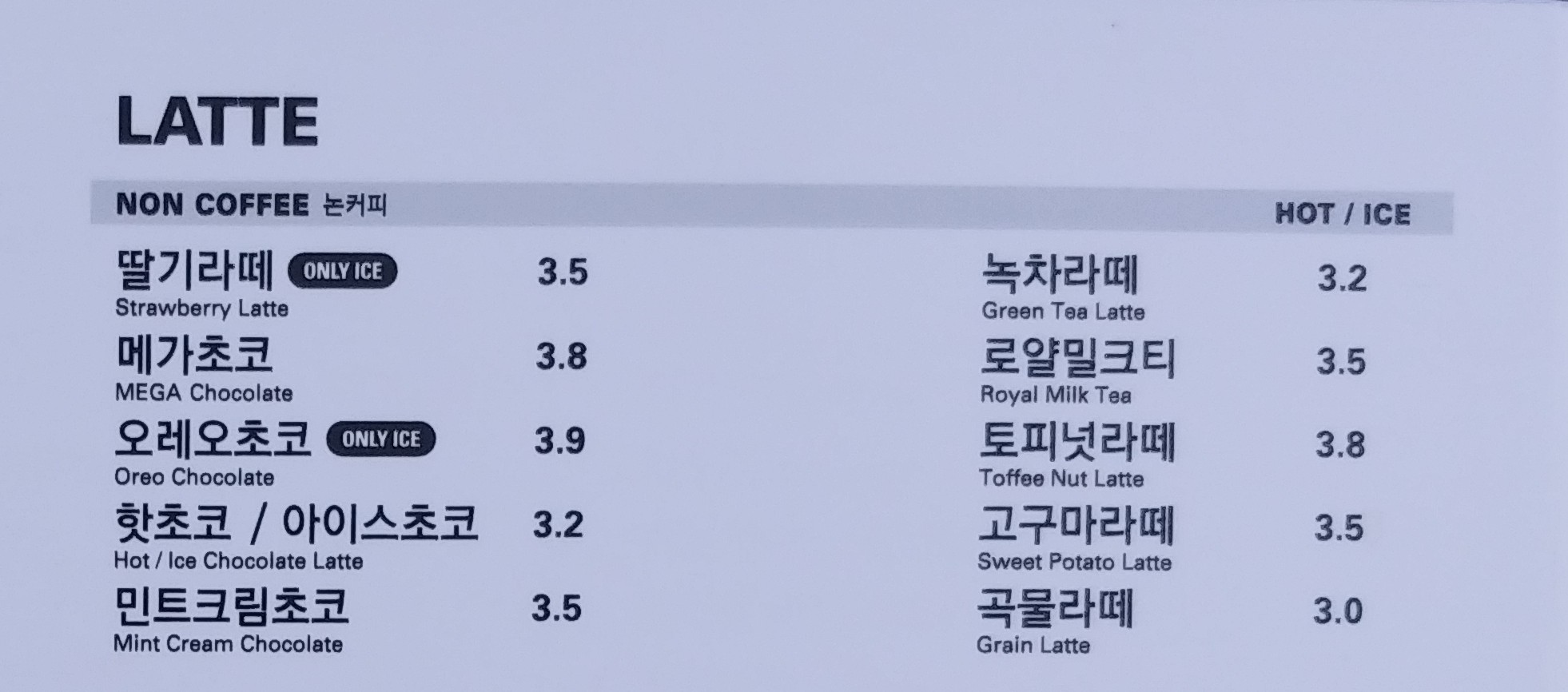 메가MGC커피 안산법원점
