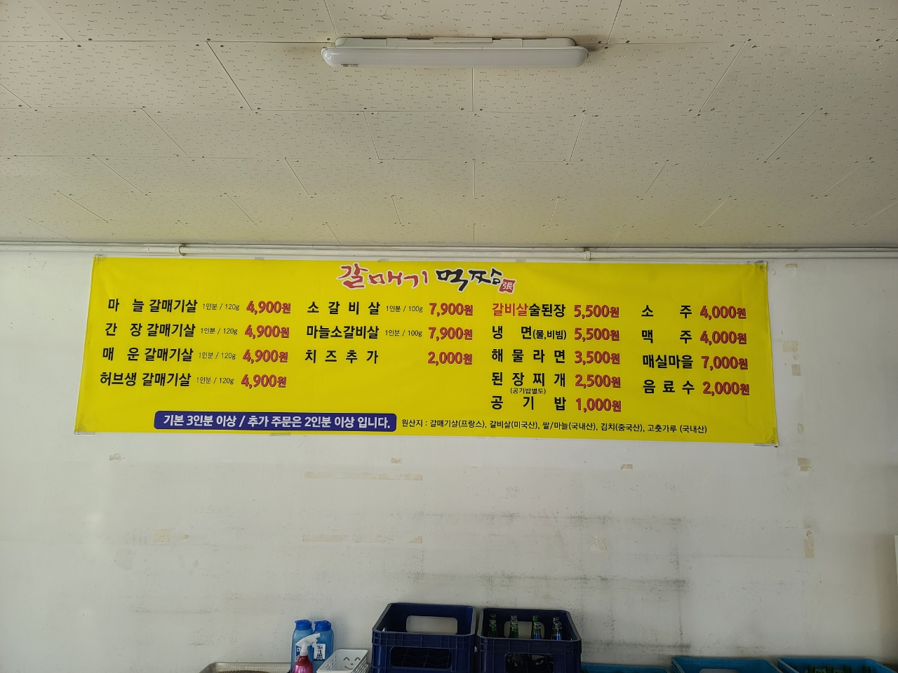 갈매기먹짱내덕점 이미지