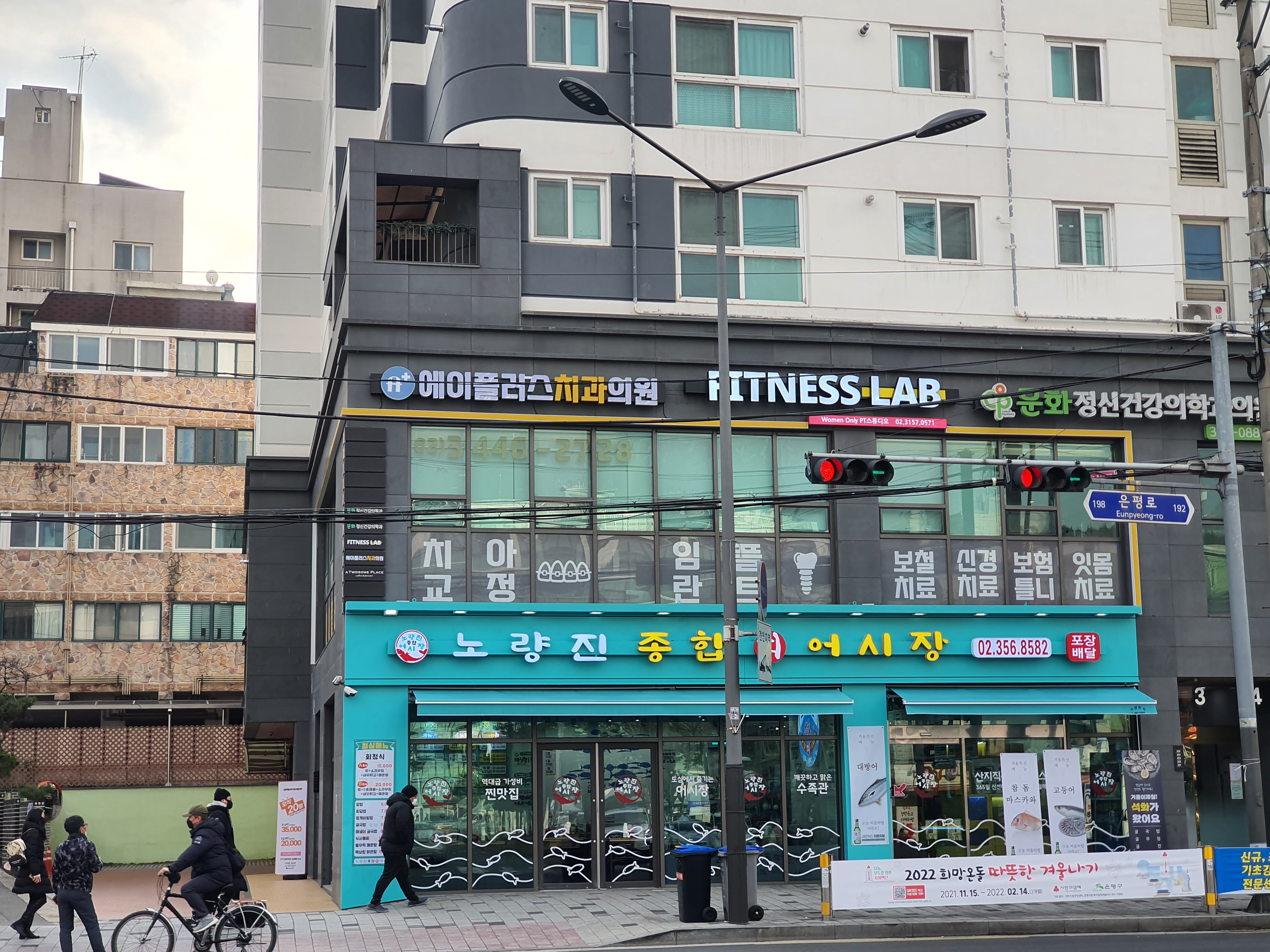 에이플러스치과의원 은평점 대표 이미지