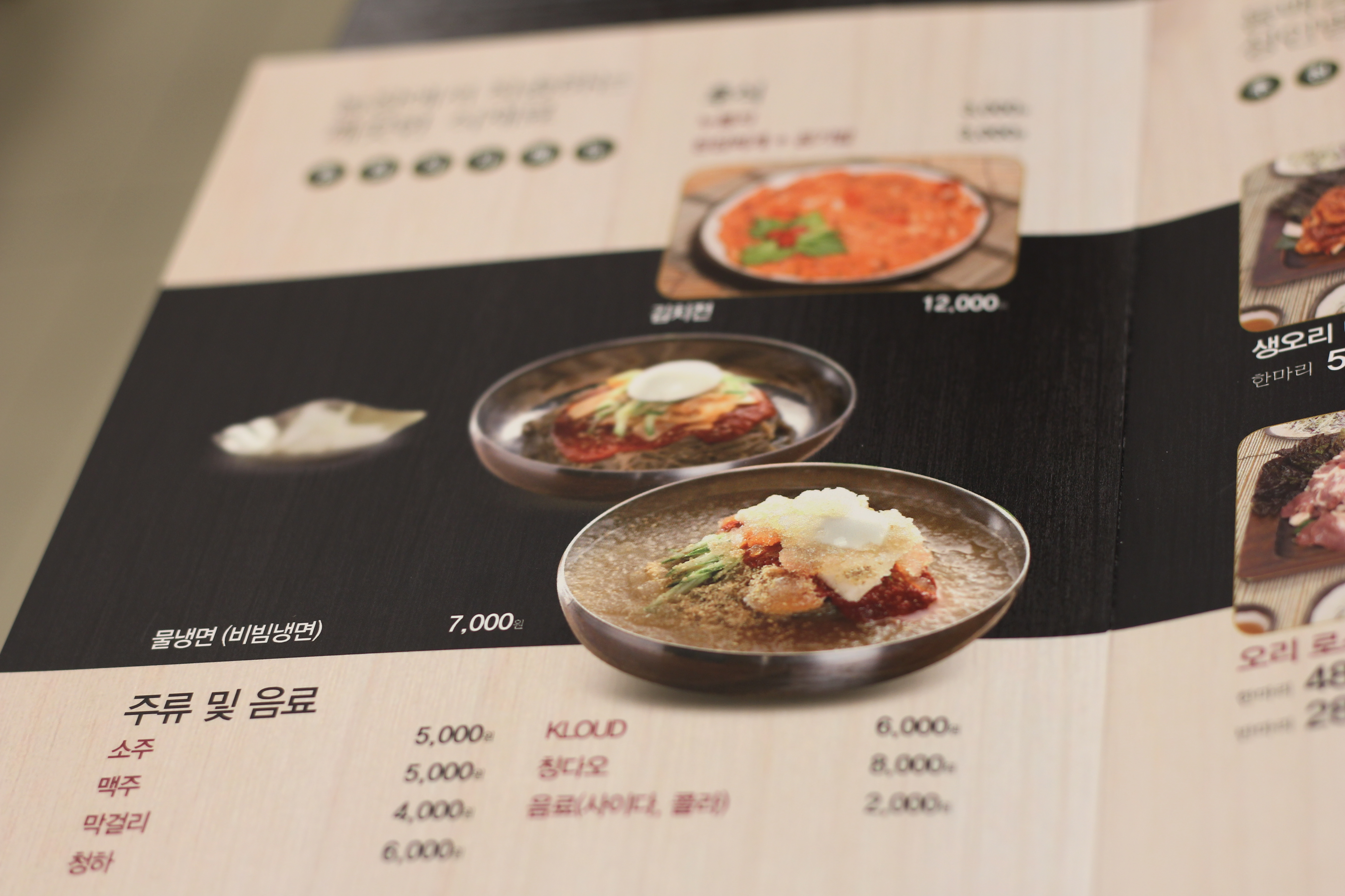 길농원 대치점