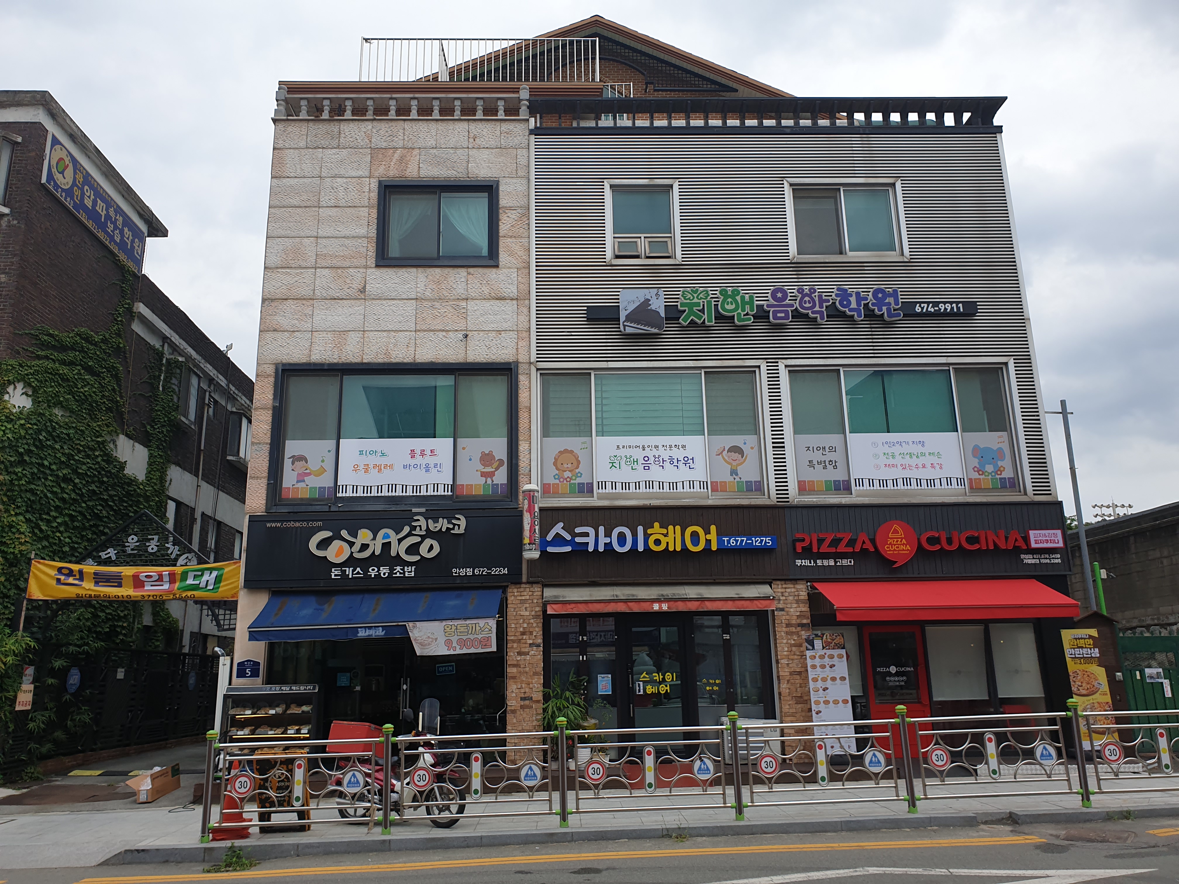 지앤음악학원