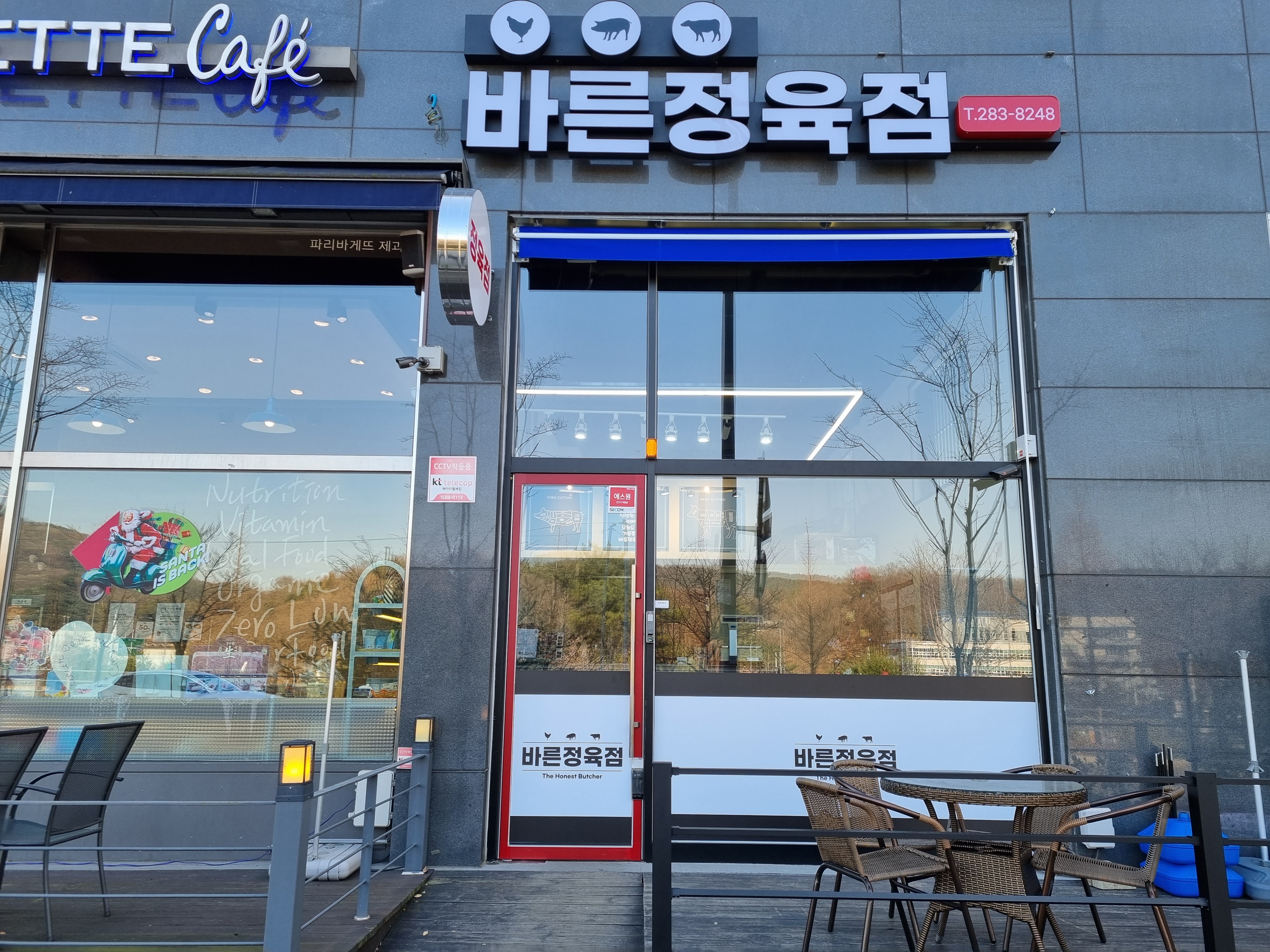 바른정육점