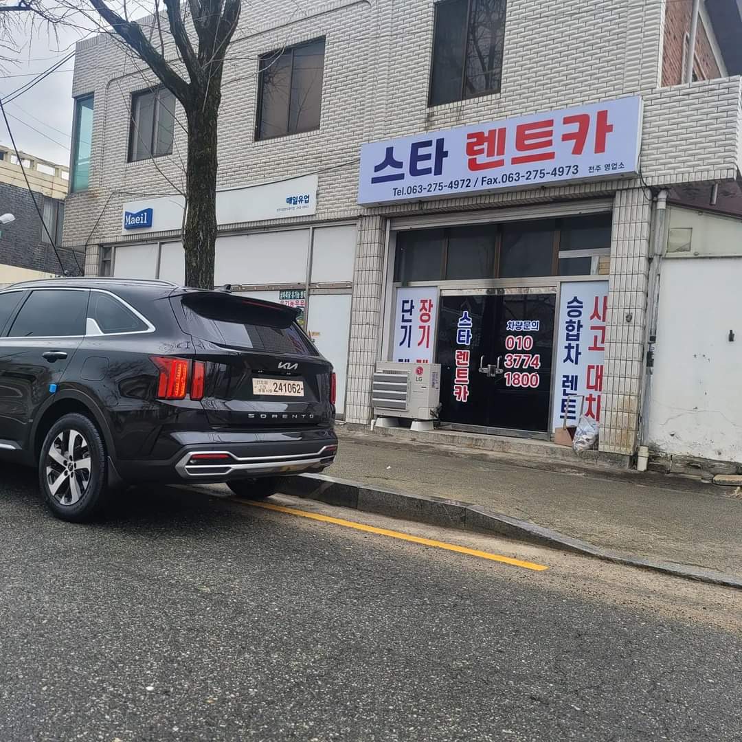스타렌트카 전주영업소 대표 이미지