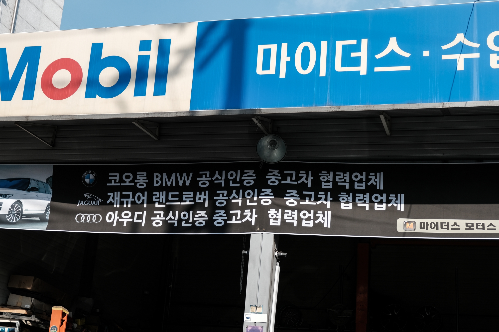 마이더스모터스
